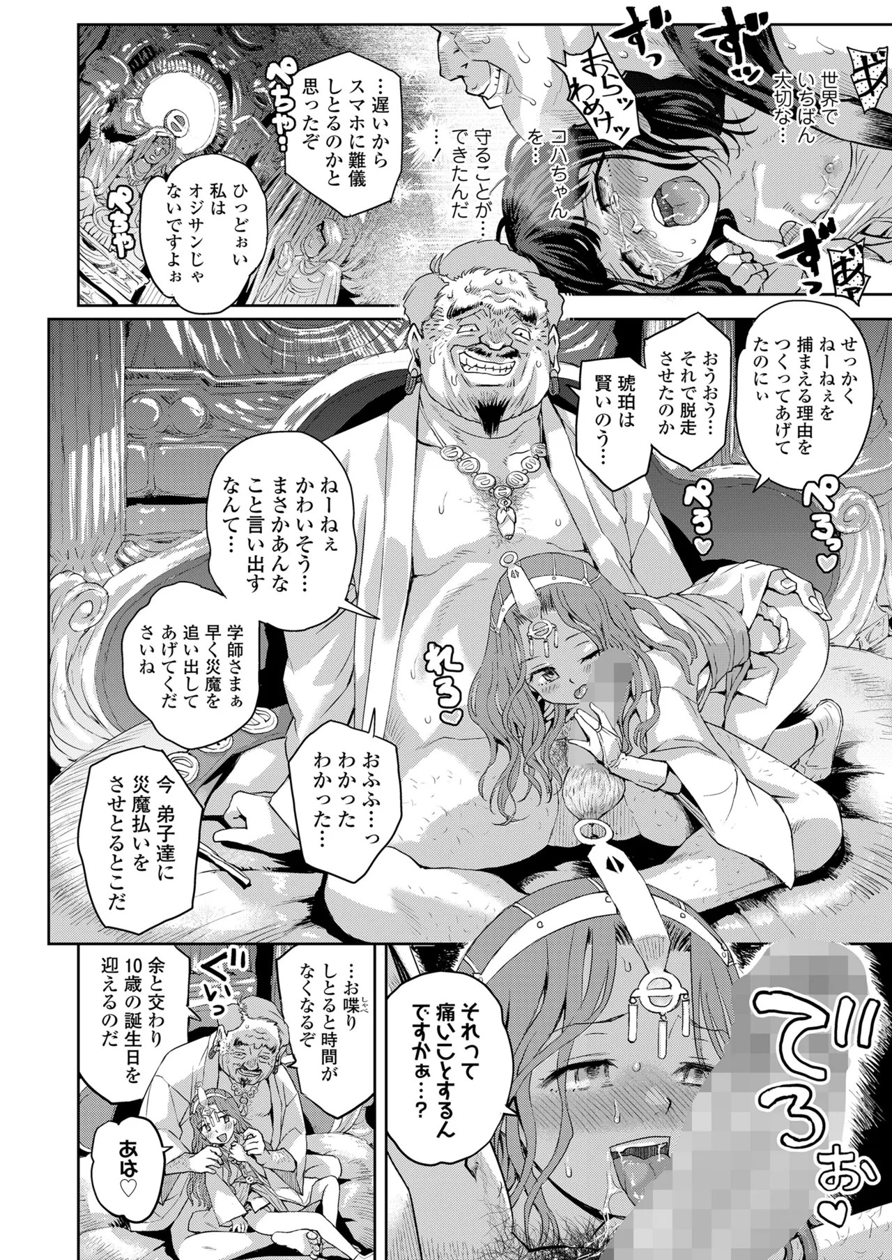 Page 200