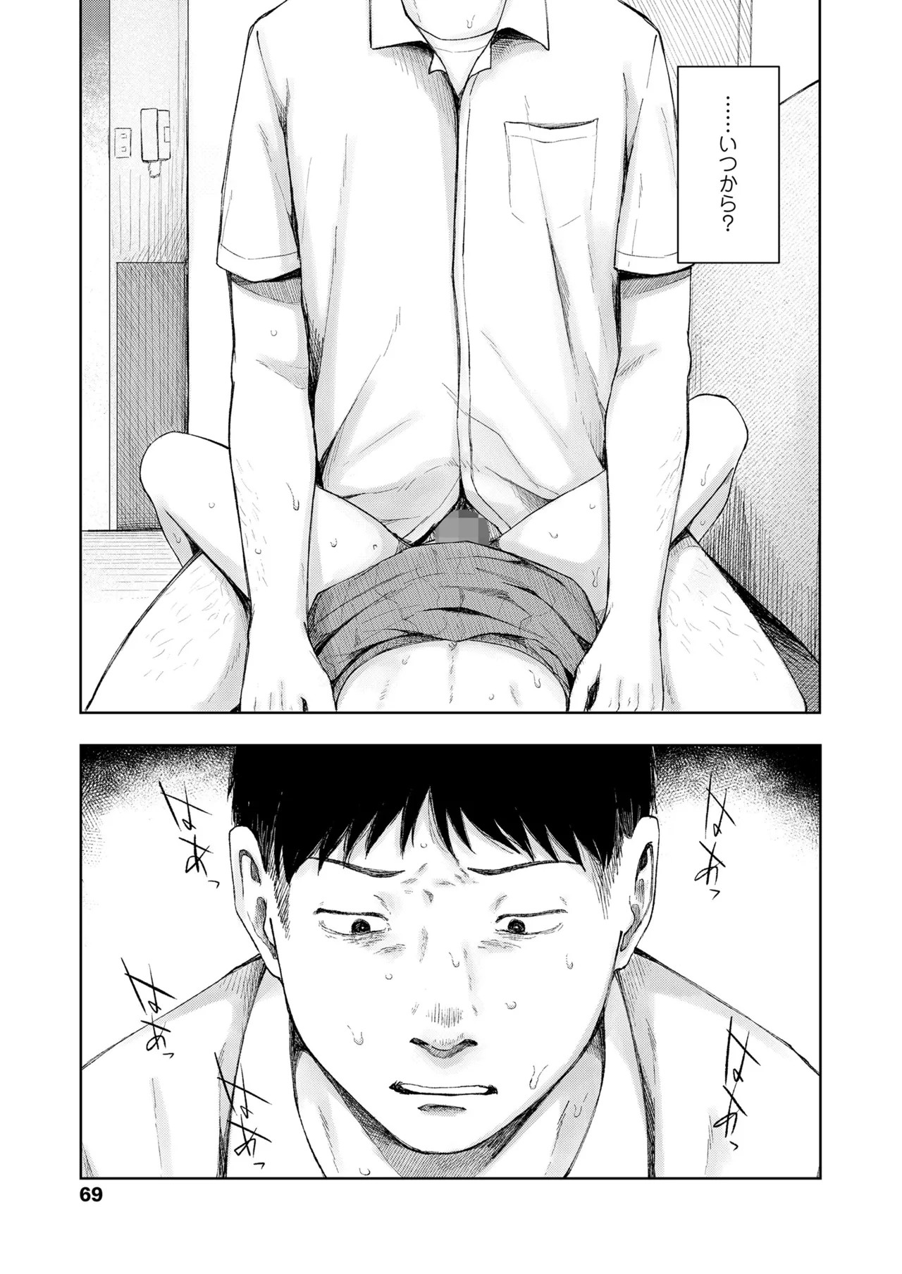 Page 69