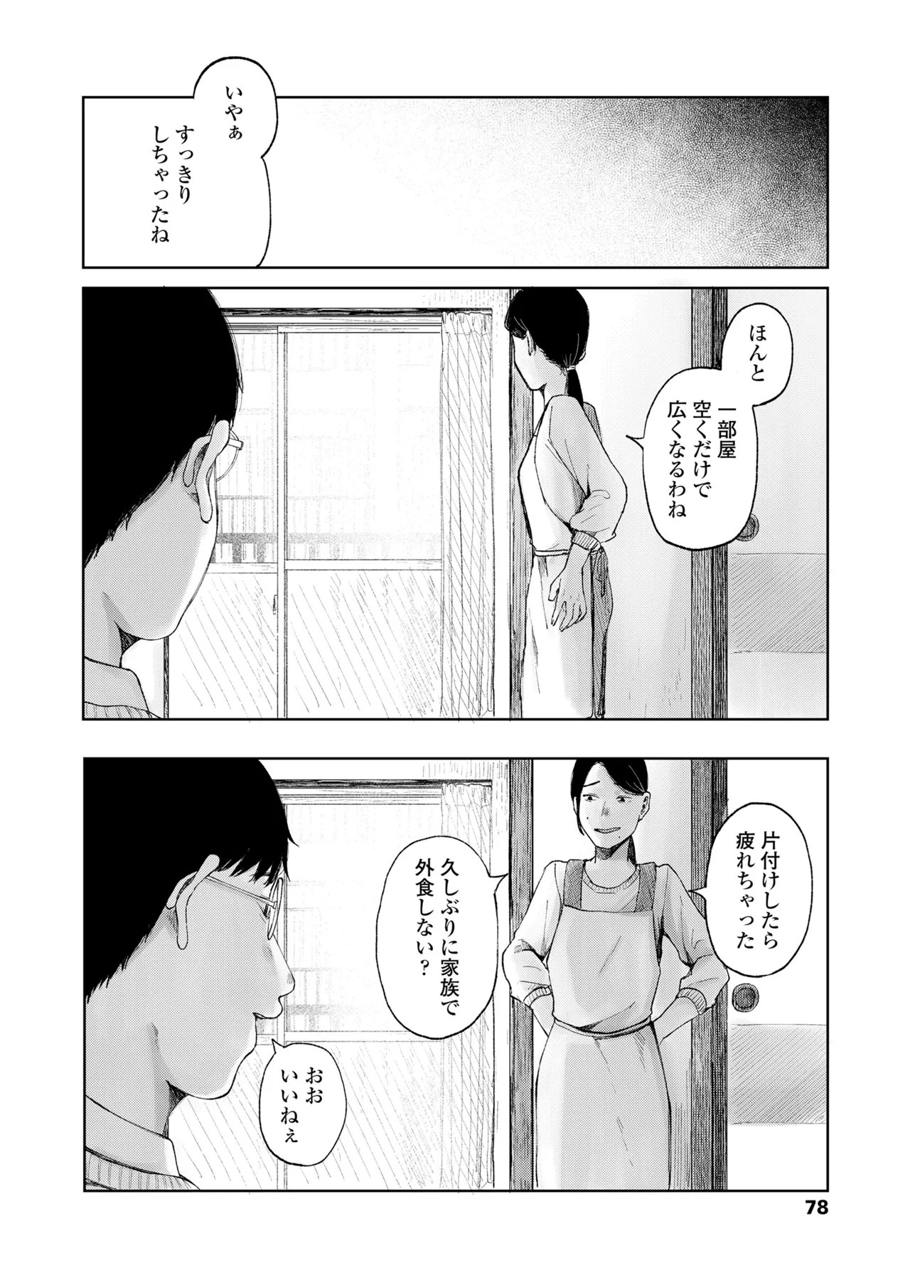 Page 78