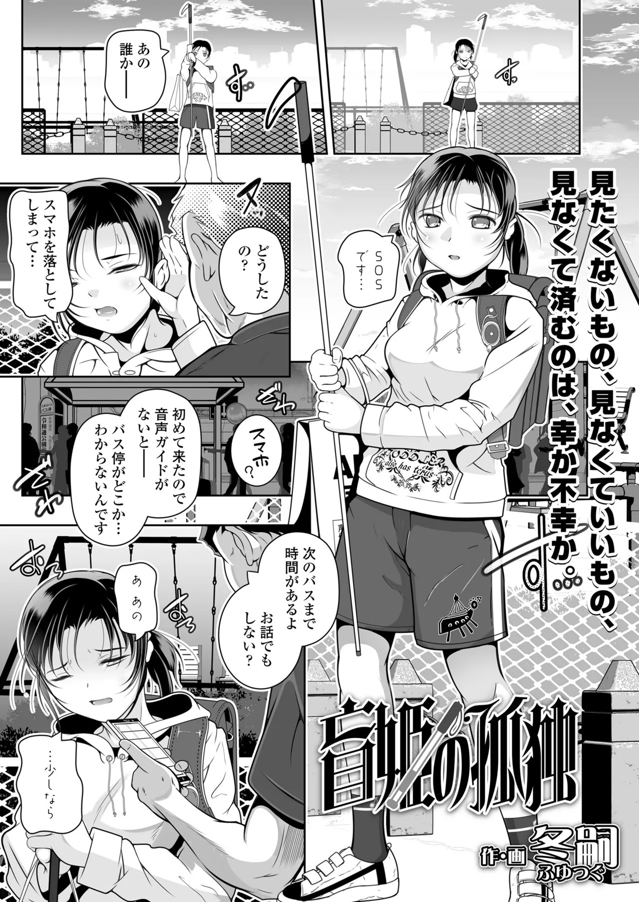 Page 85