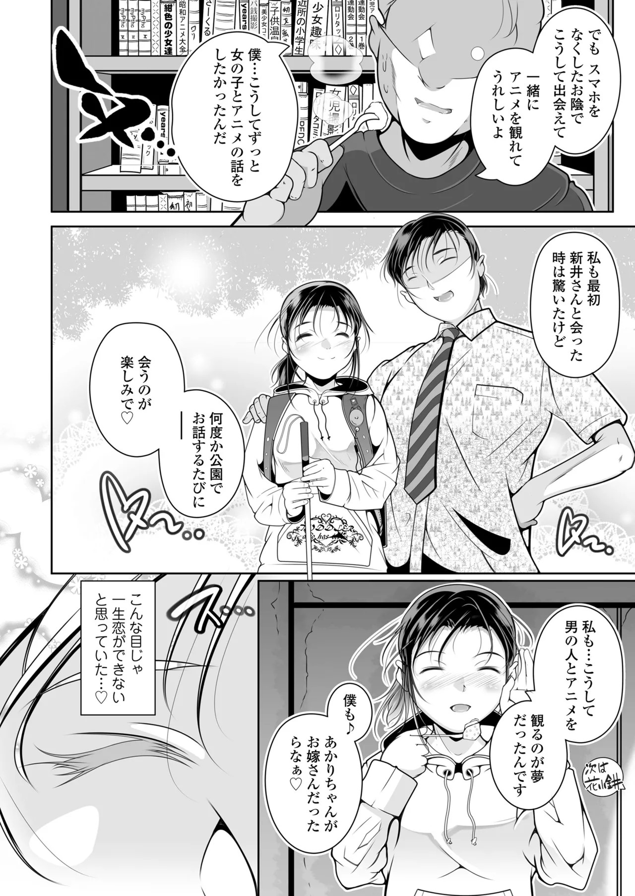 Page 90