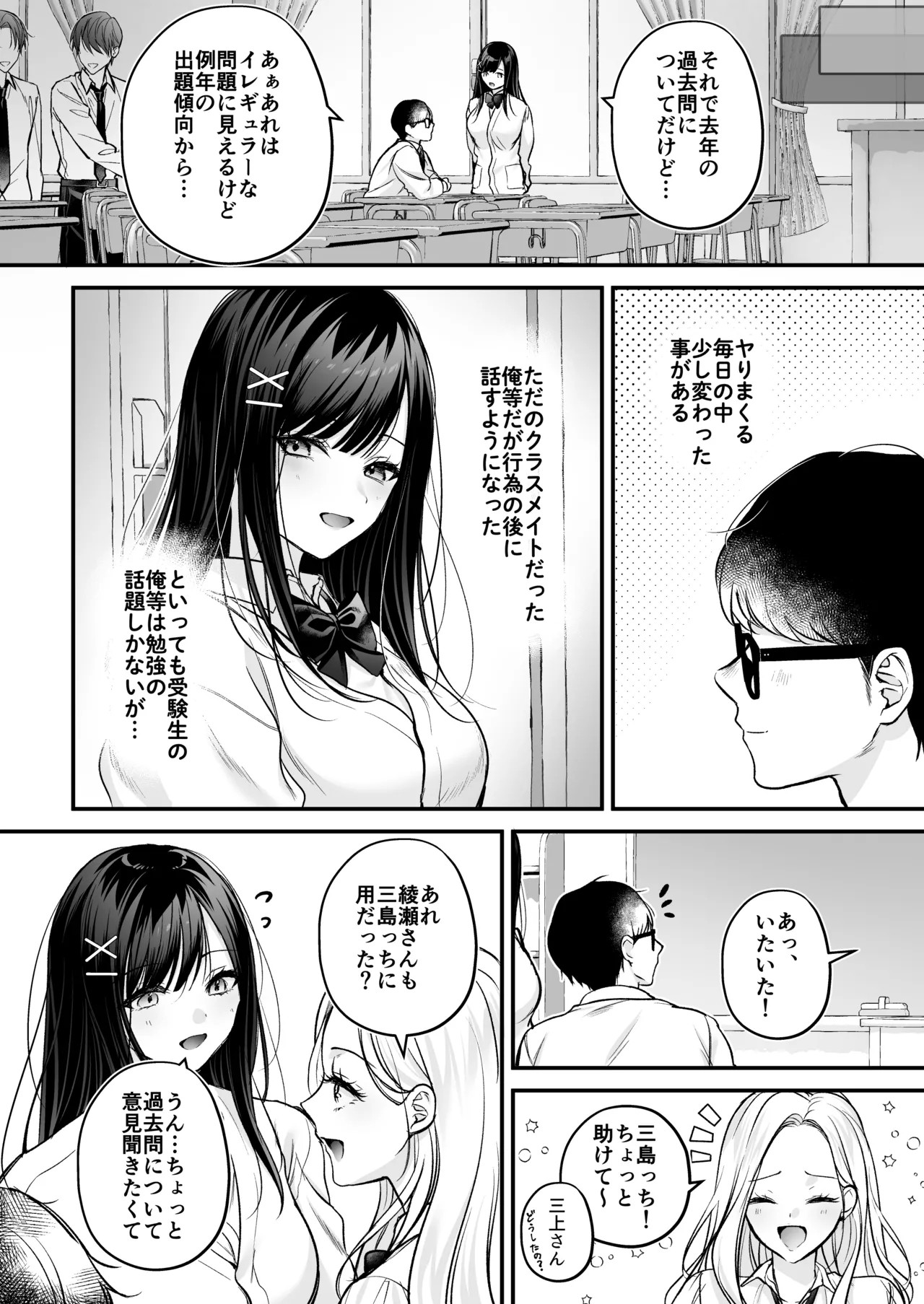 Page 51