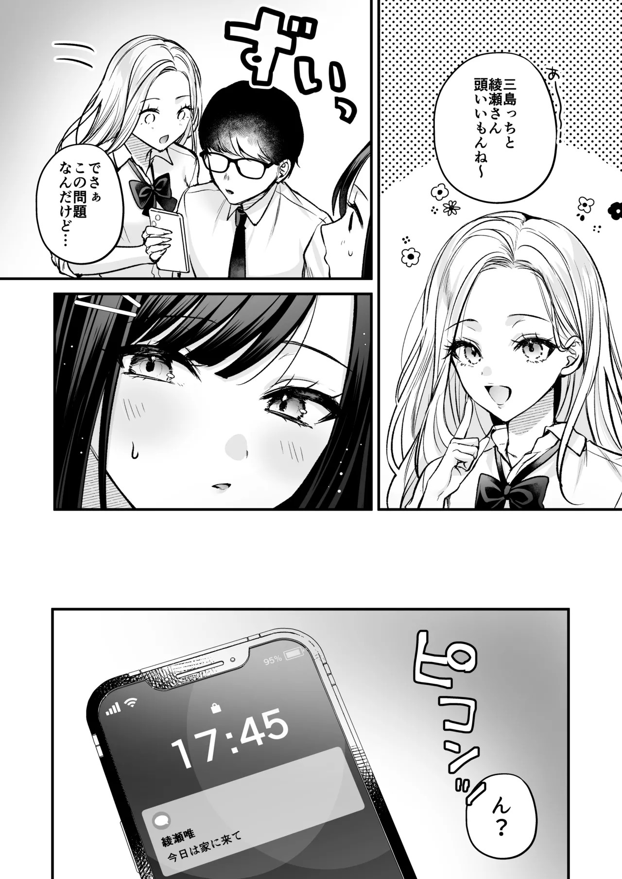 Page 52