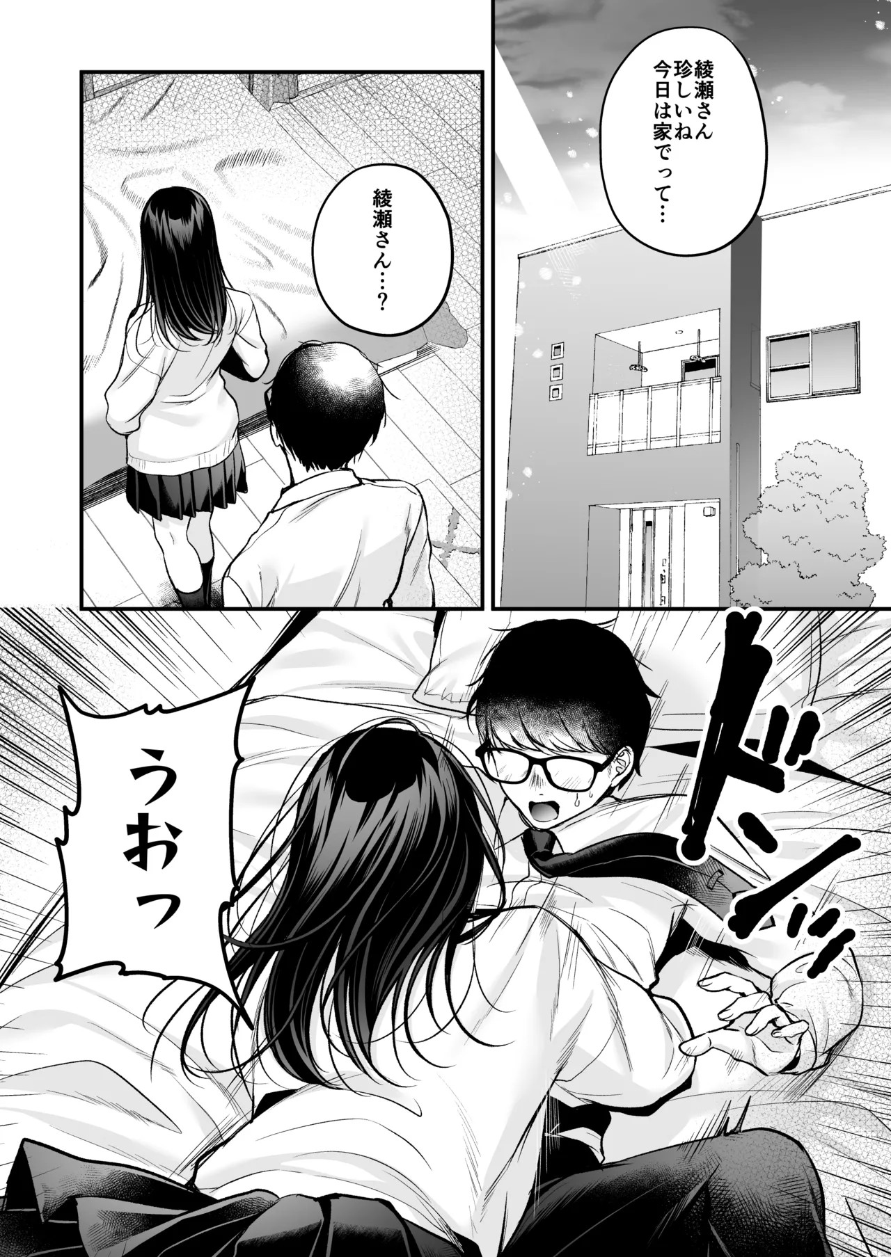 Page 53