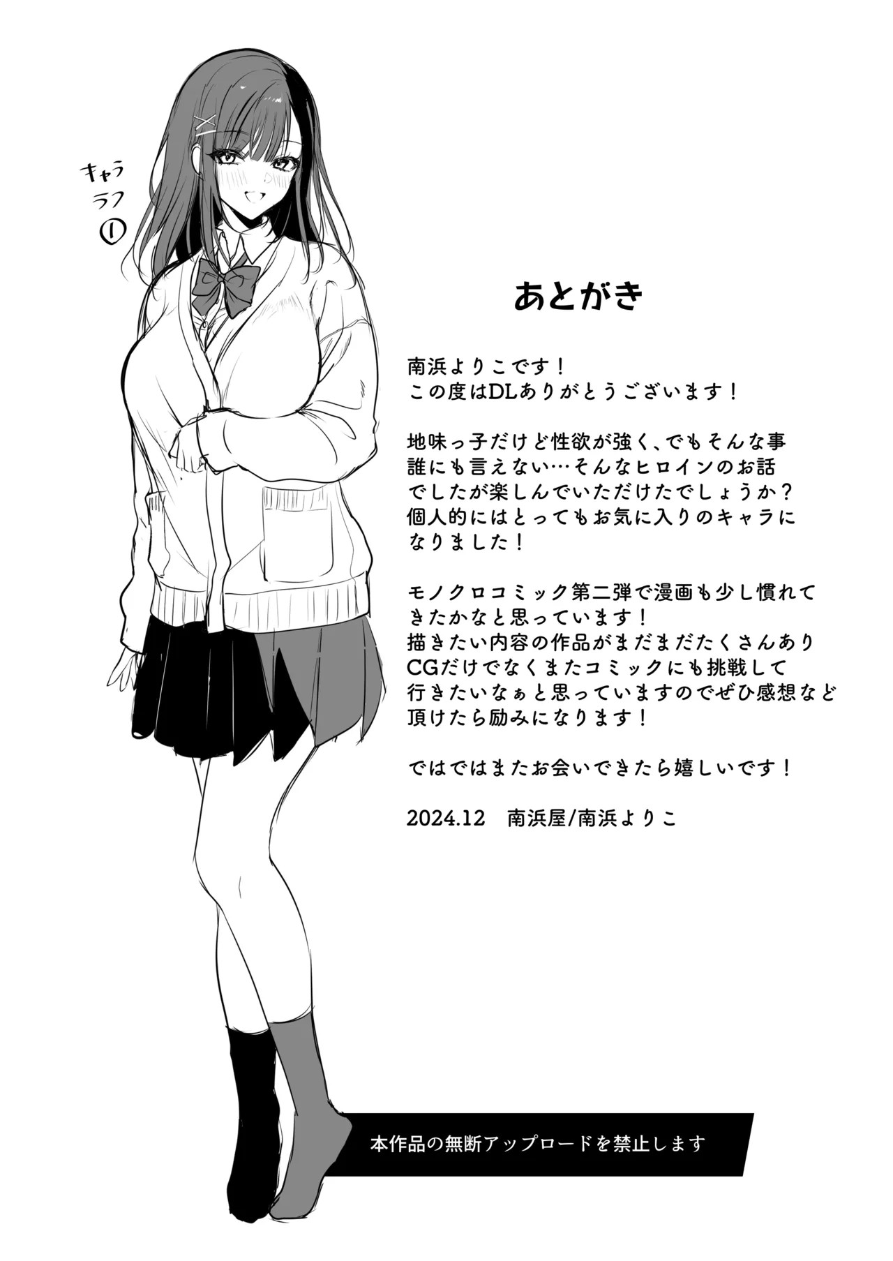 Page 71