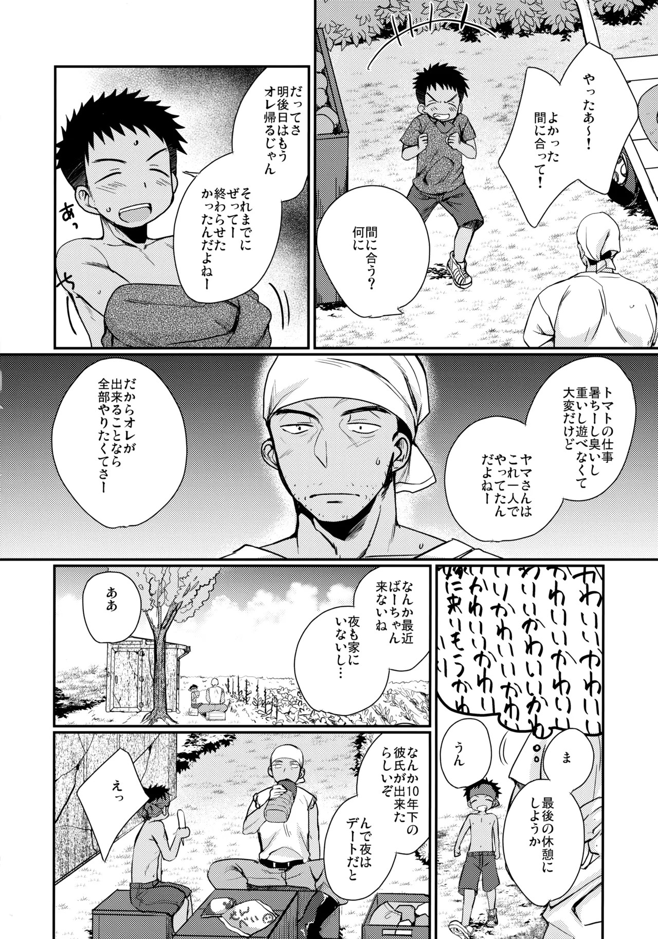 Page 103