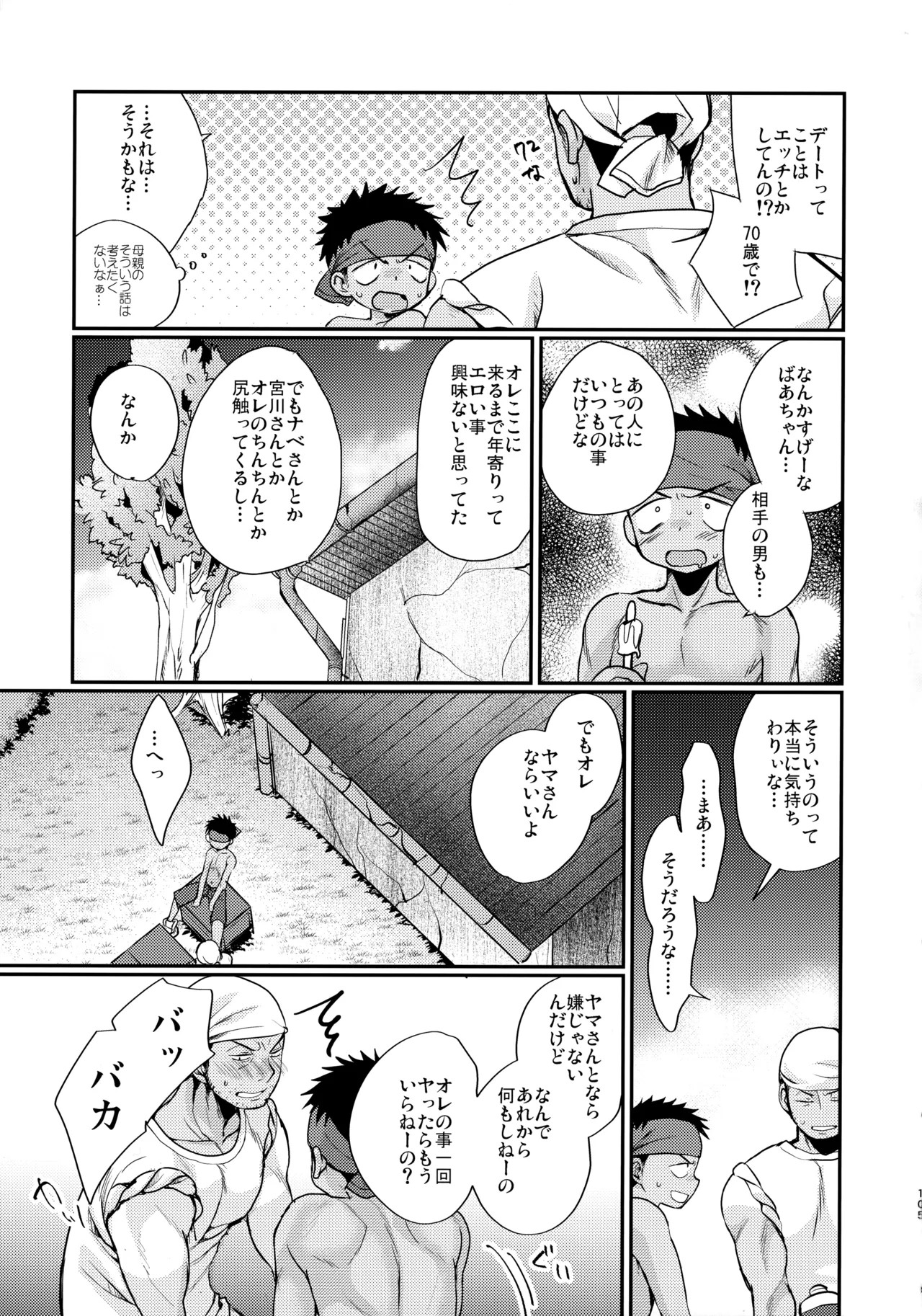 Page 104