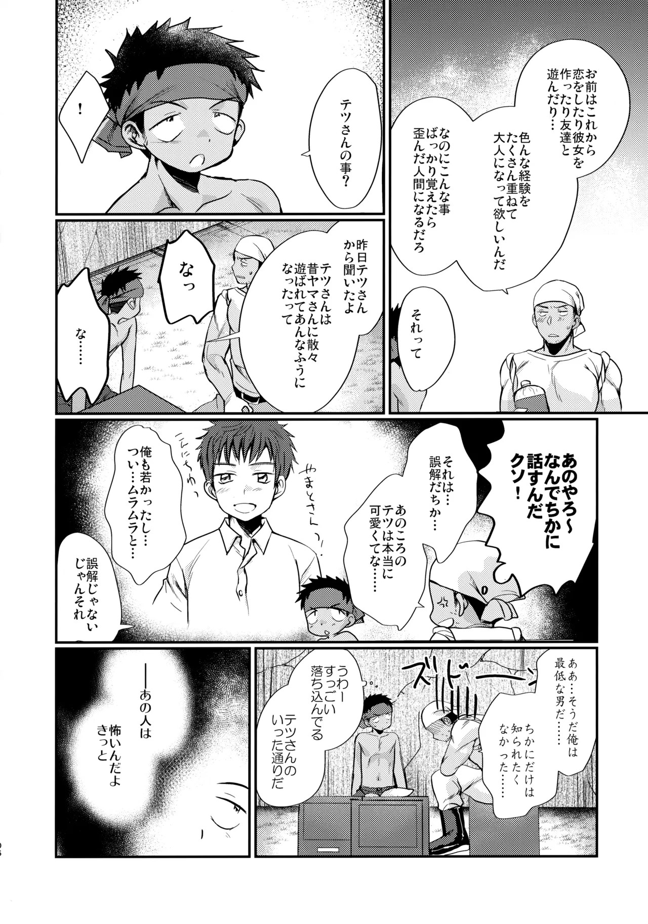 Page 105