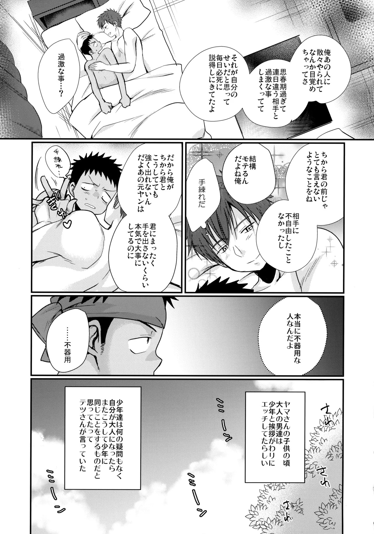 Page 106
