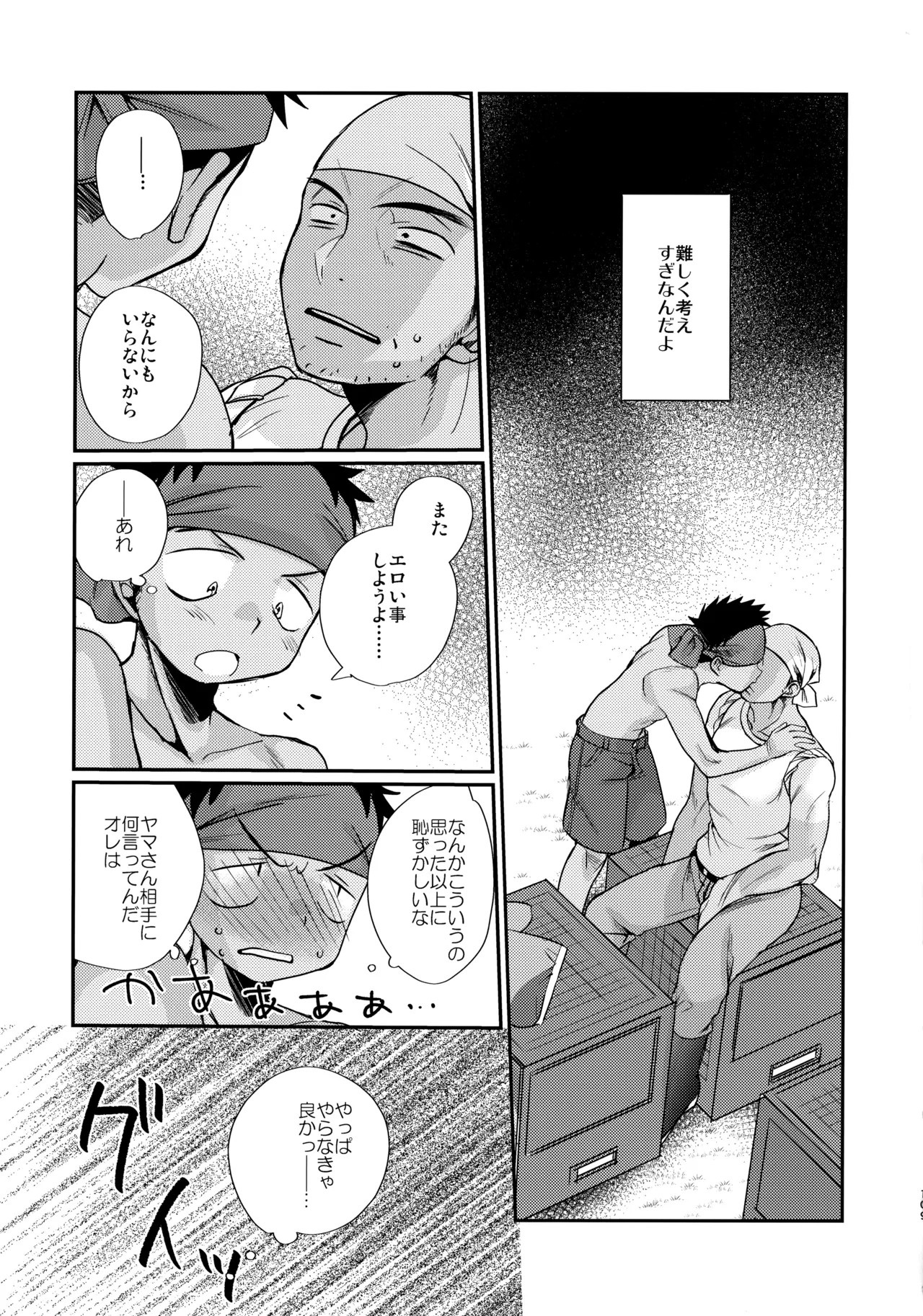 Page 108