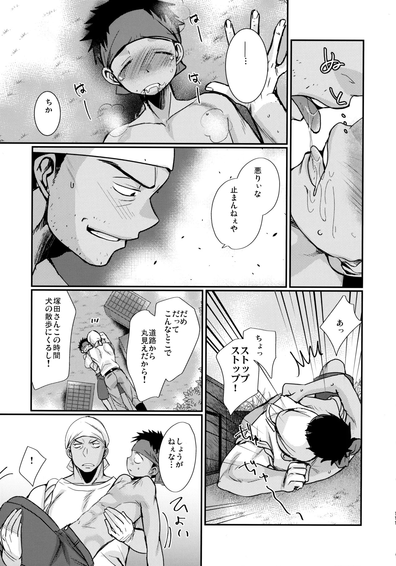 Page 110