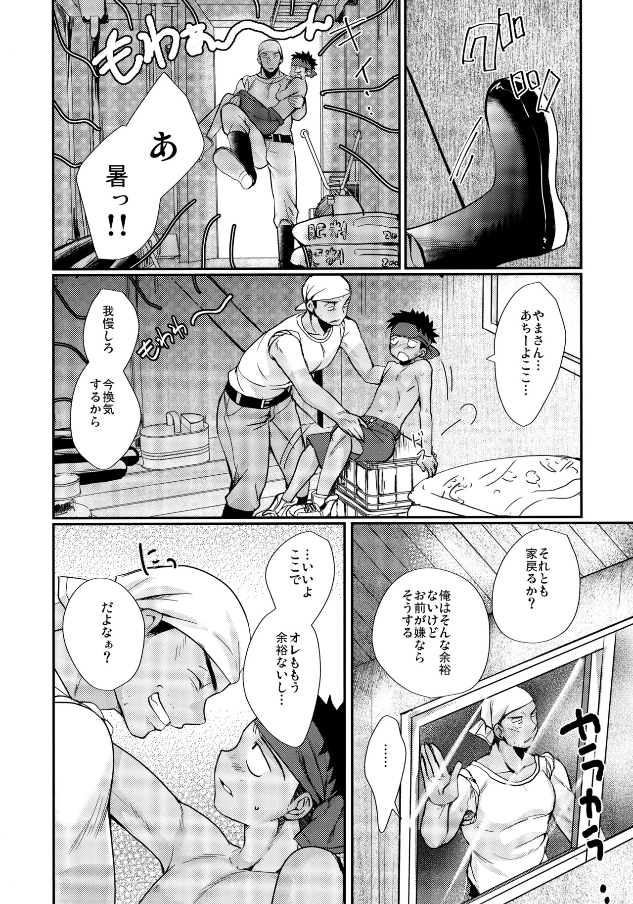 Page 111