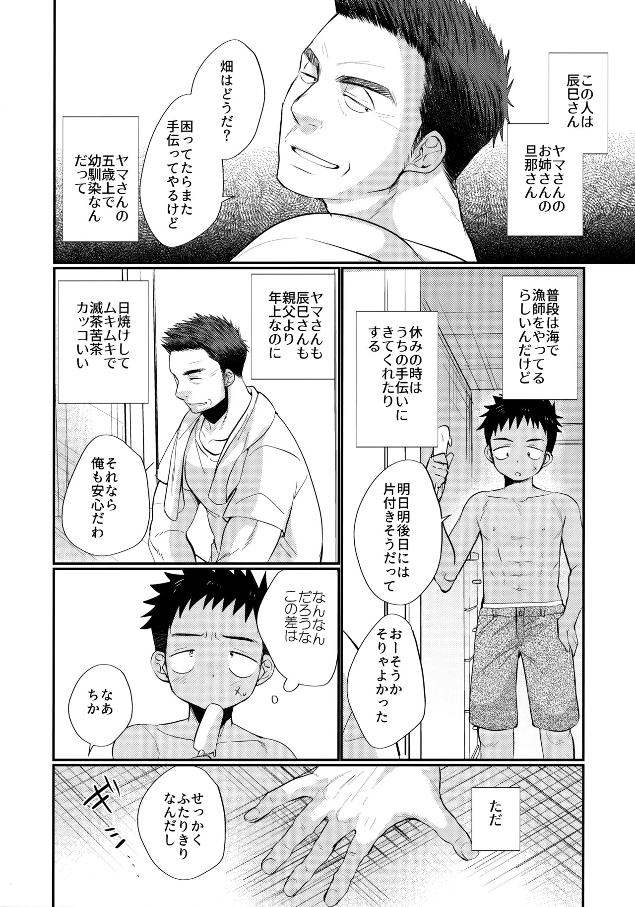 Page 157
