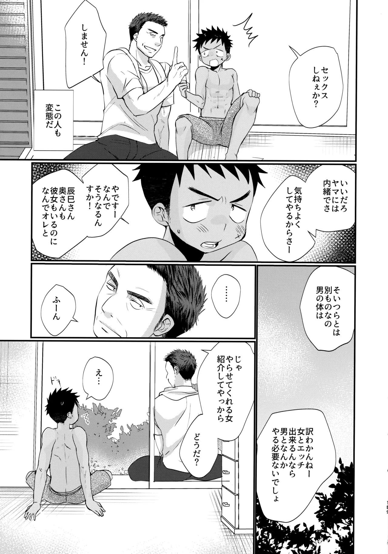 Page 158