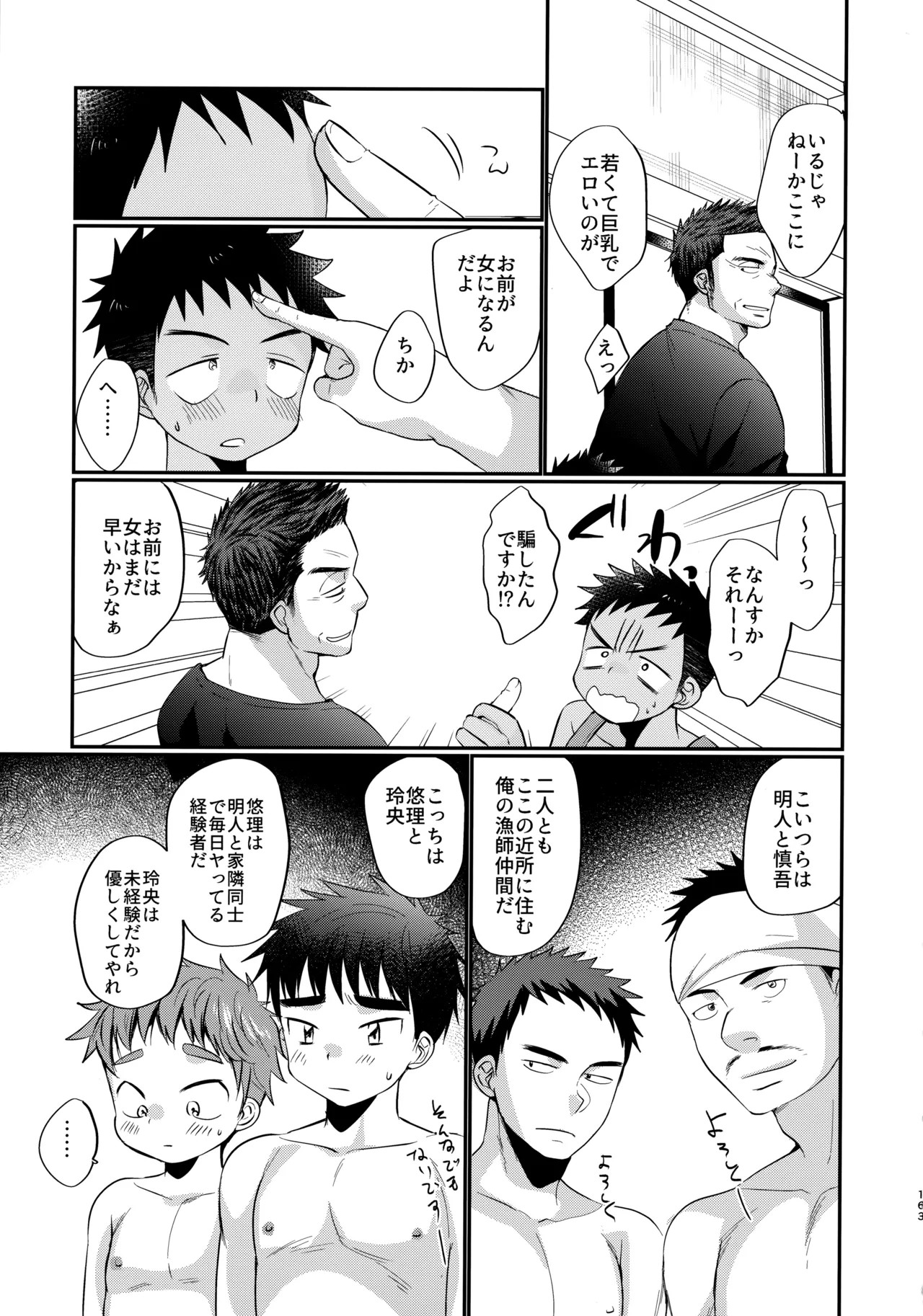 Page 162