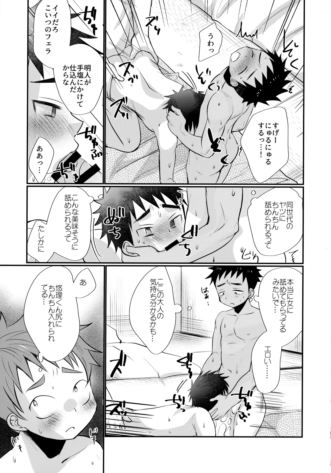 Page 172
