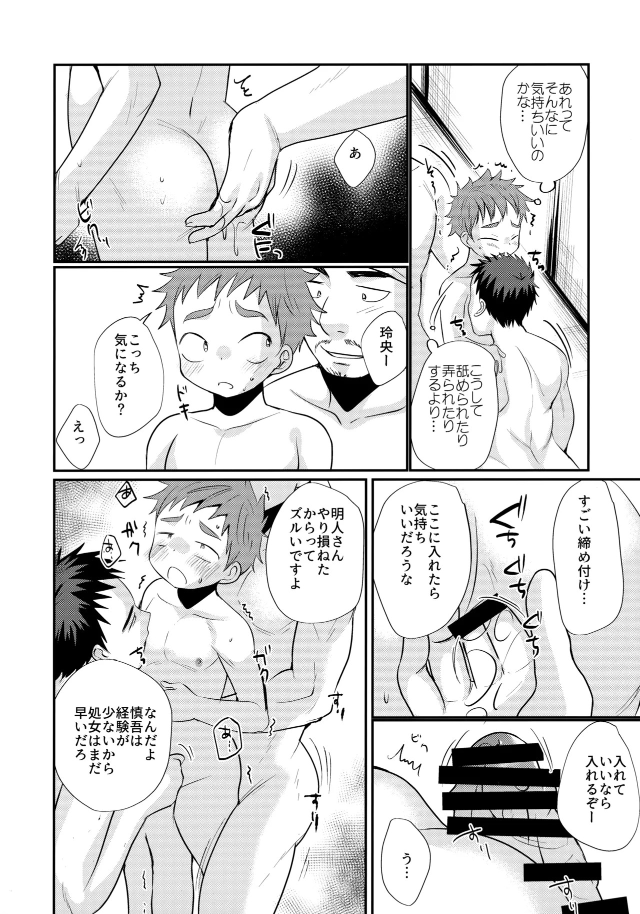 Page 173