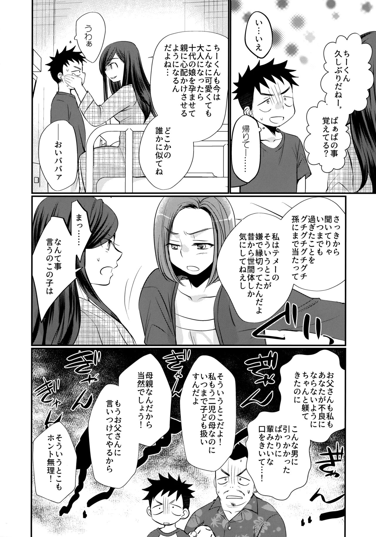 Page 181