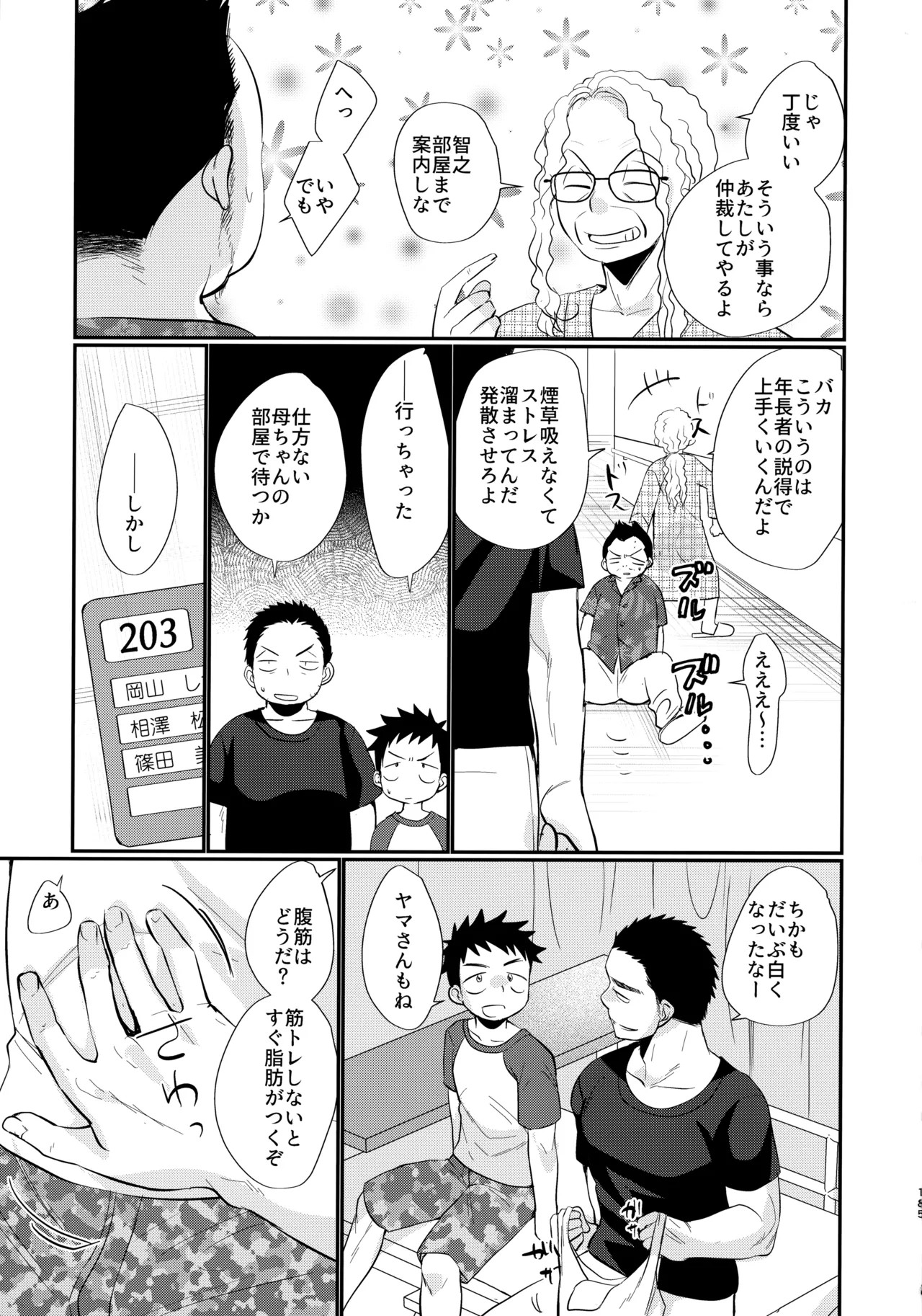 Page 184