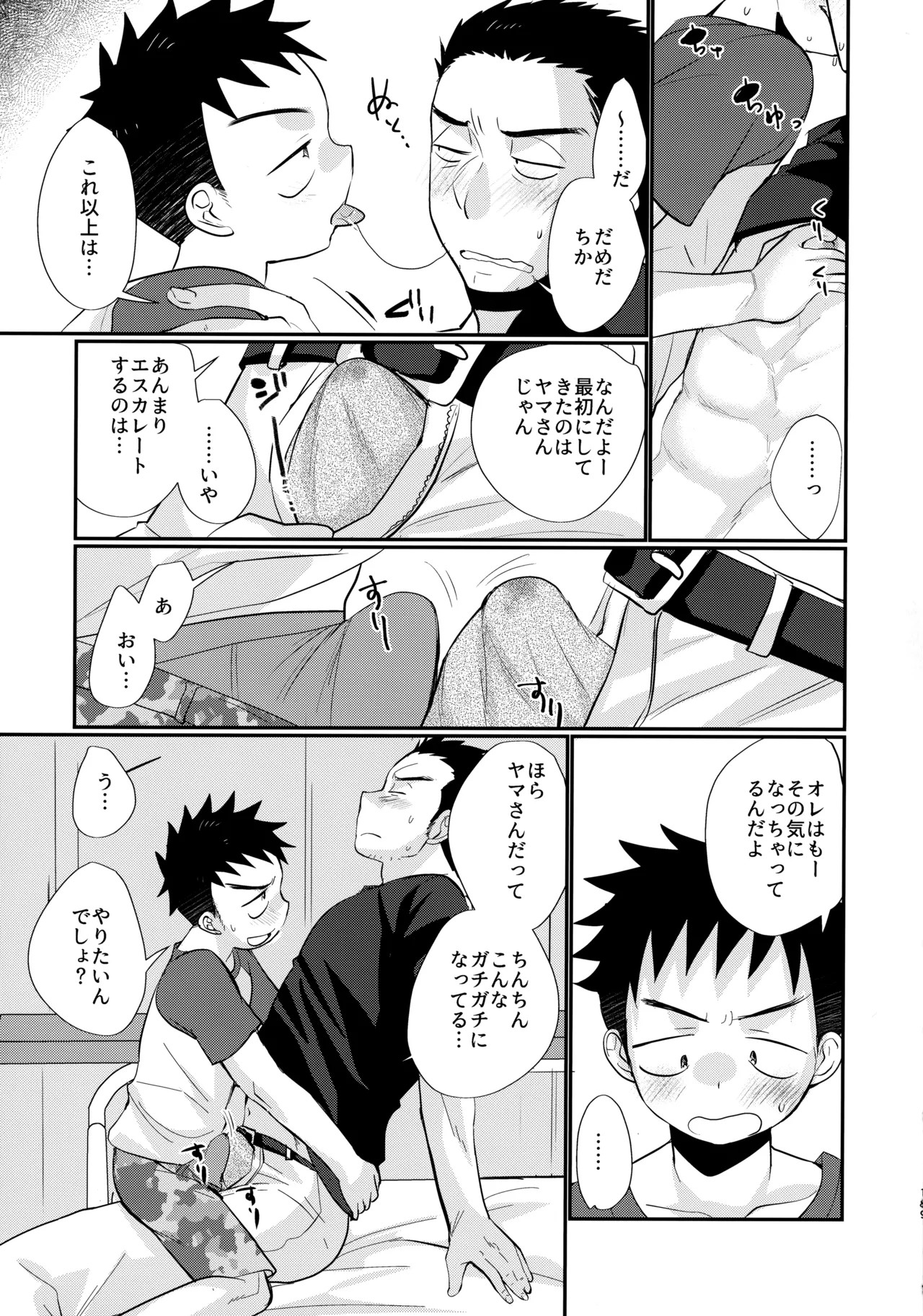 Page 188