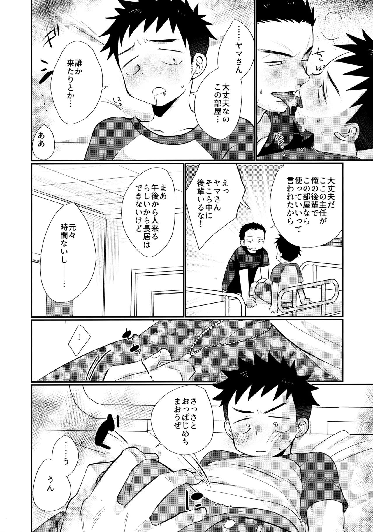 Page 191