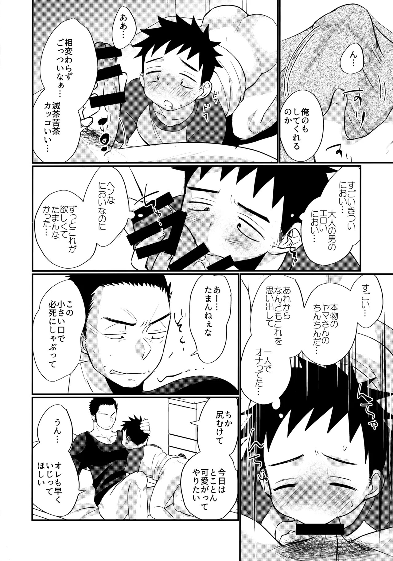 Page 193