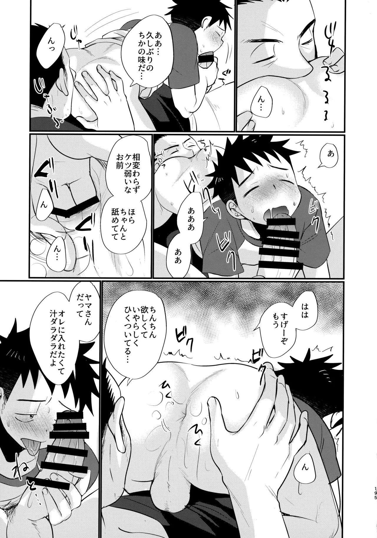 Page 194