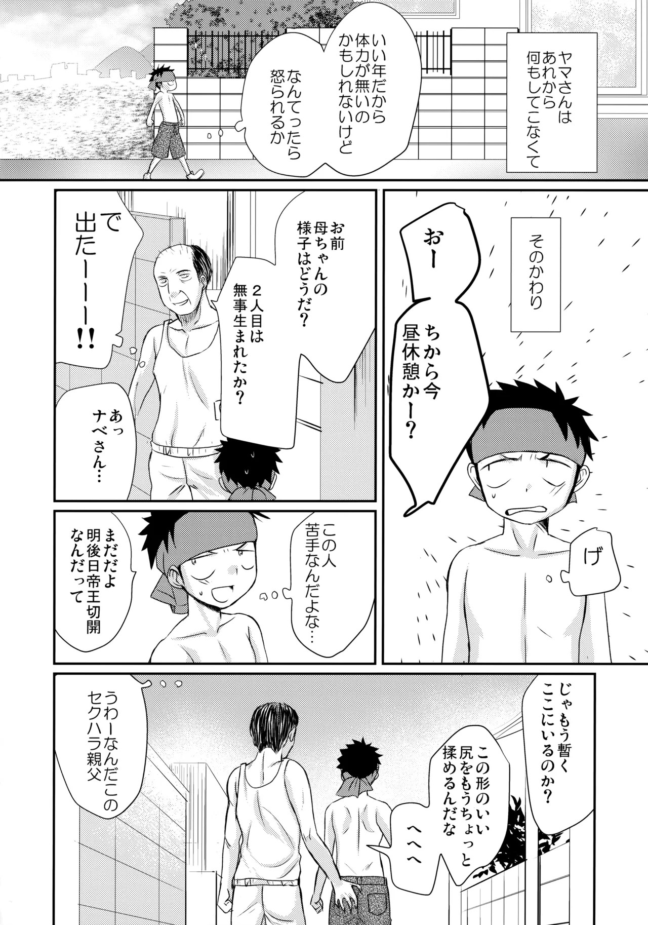 Page 53