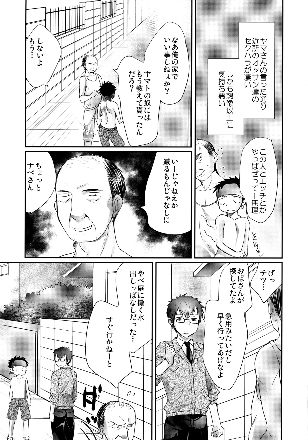 Page 54