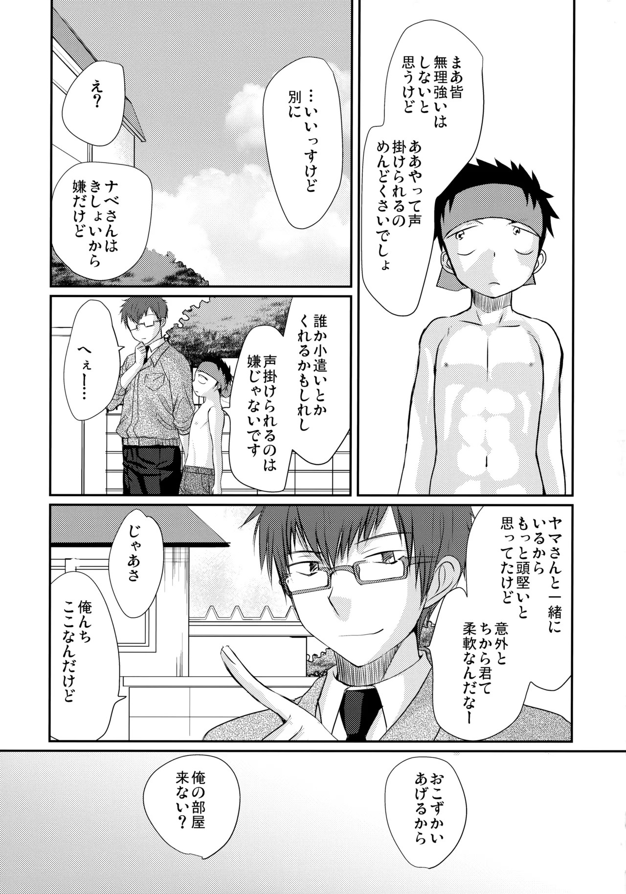 Page 56
