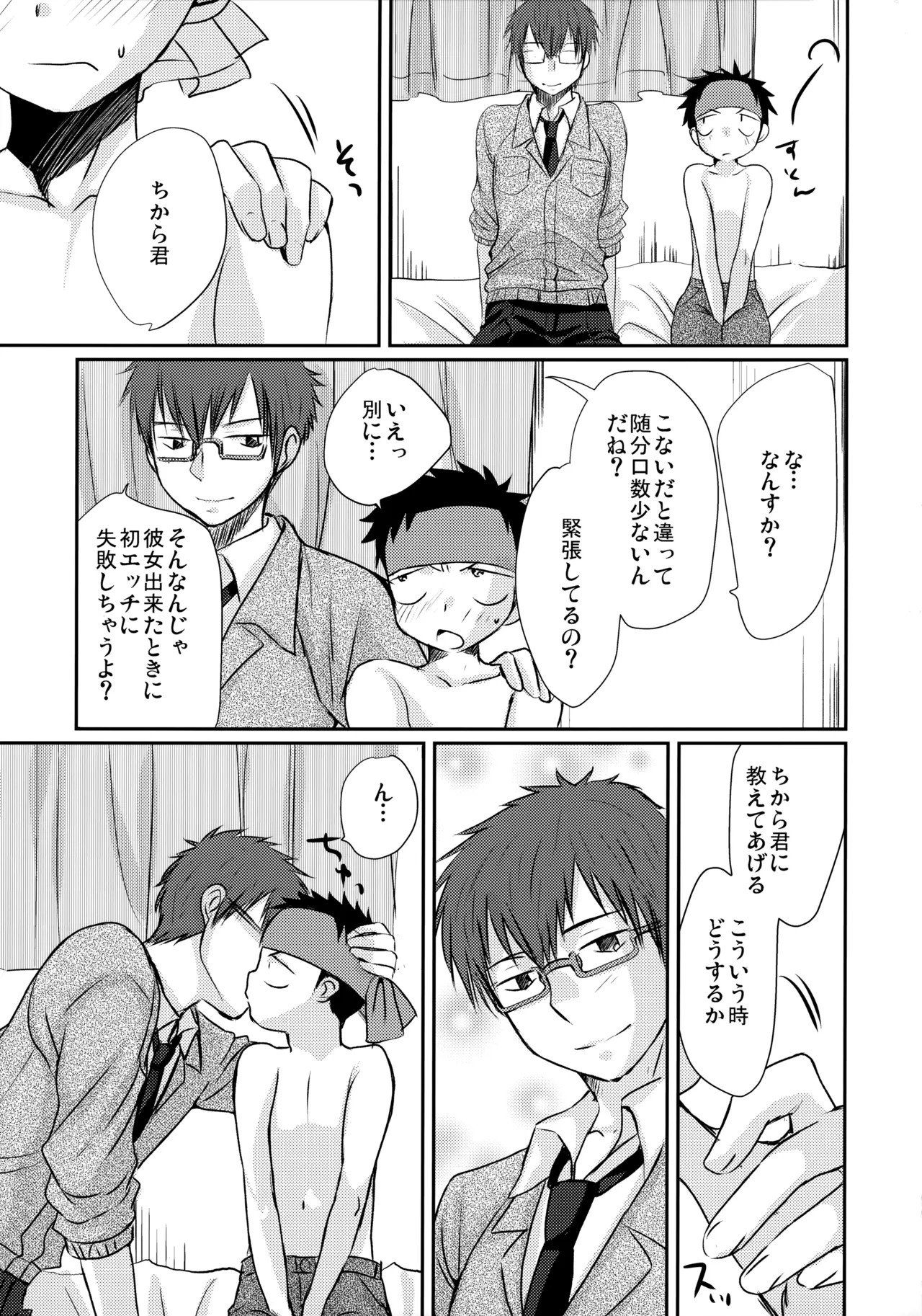 Page 58