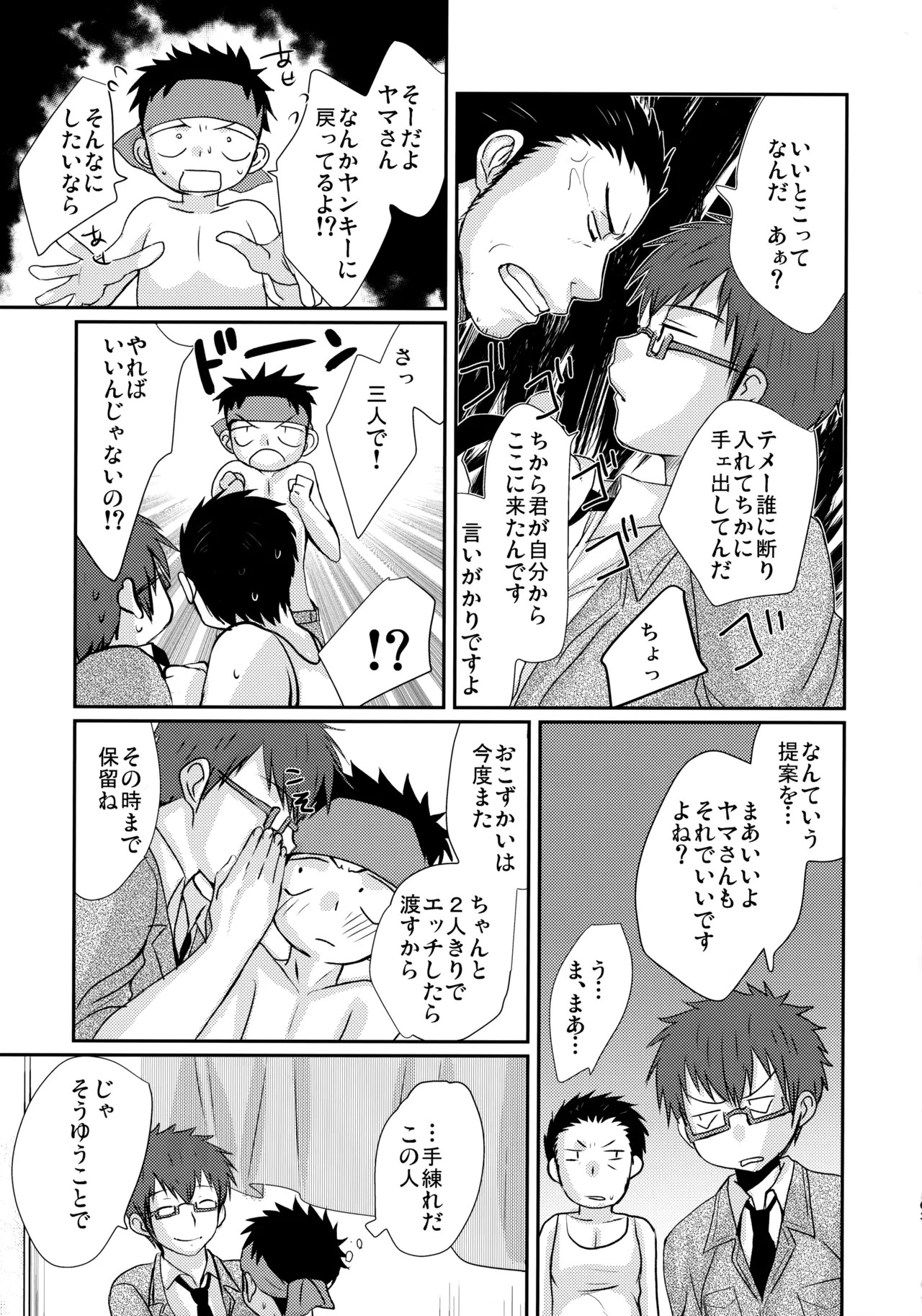 Page 62