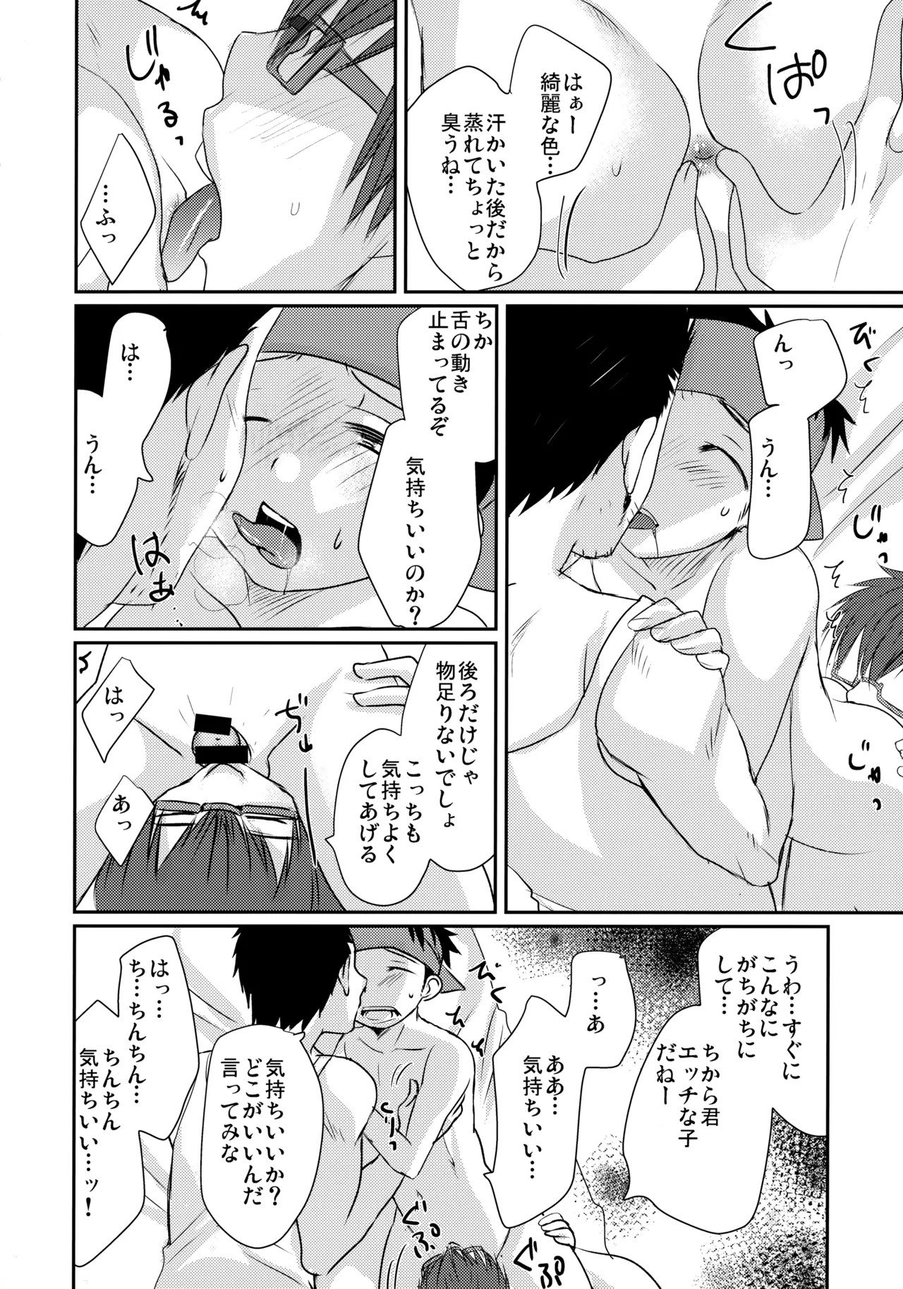 Page 65