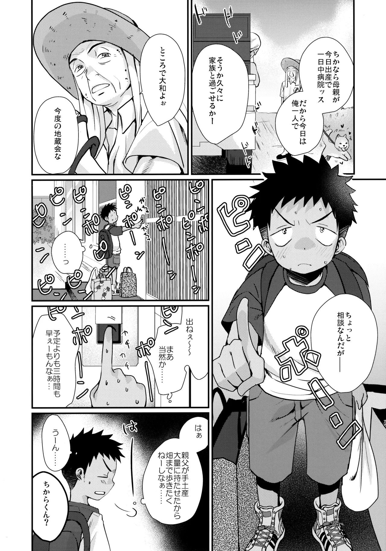 Page 79