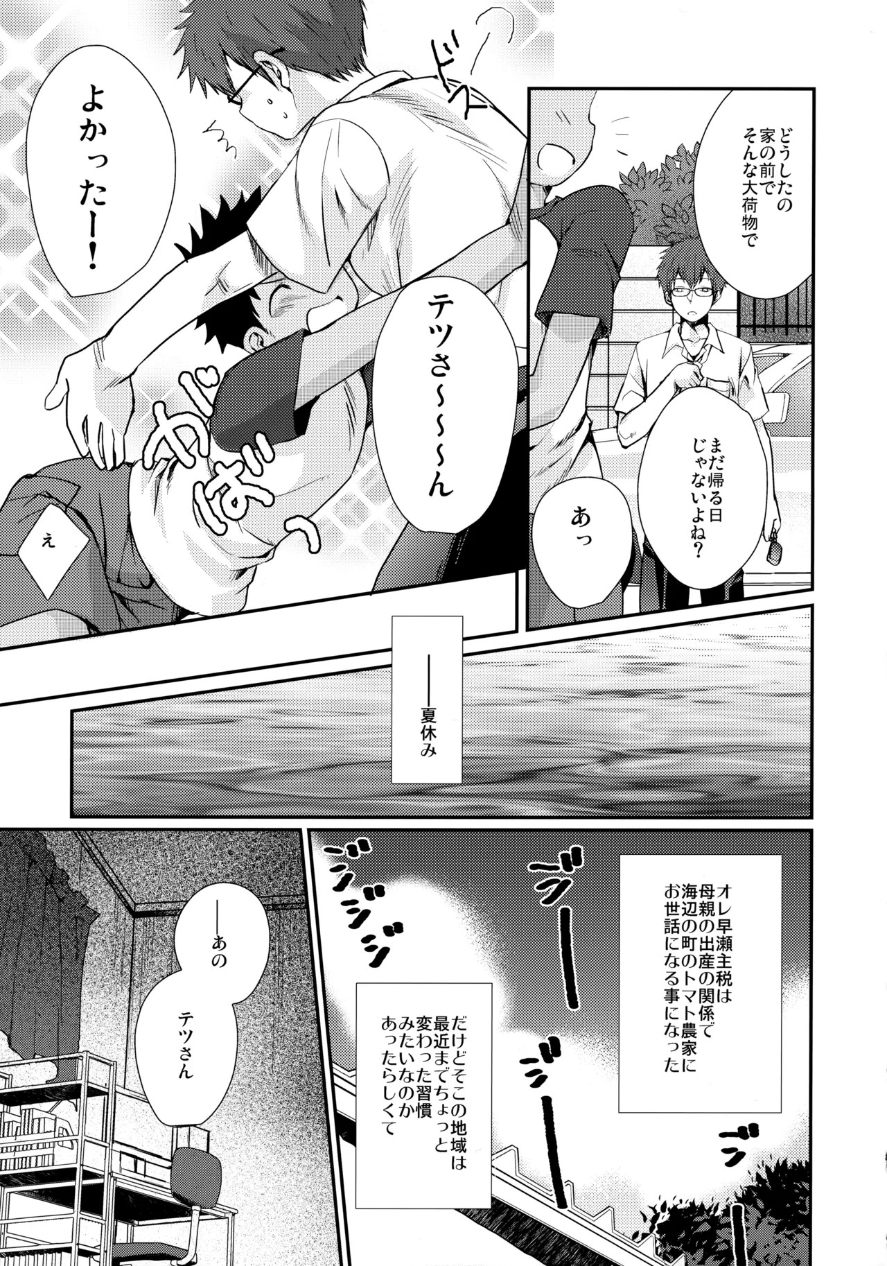 Page 80
