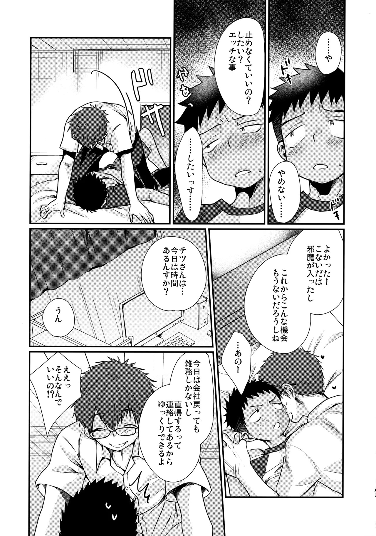 Page 82
