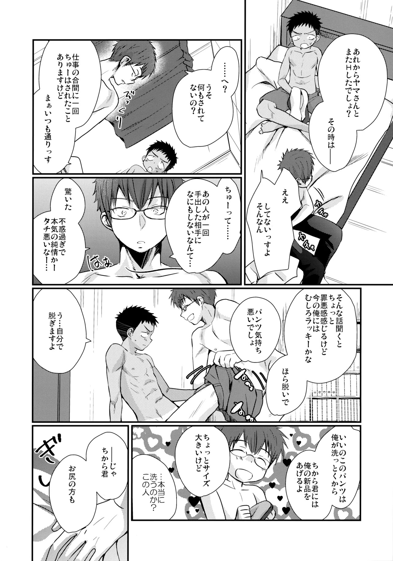 Page 87