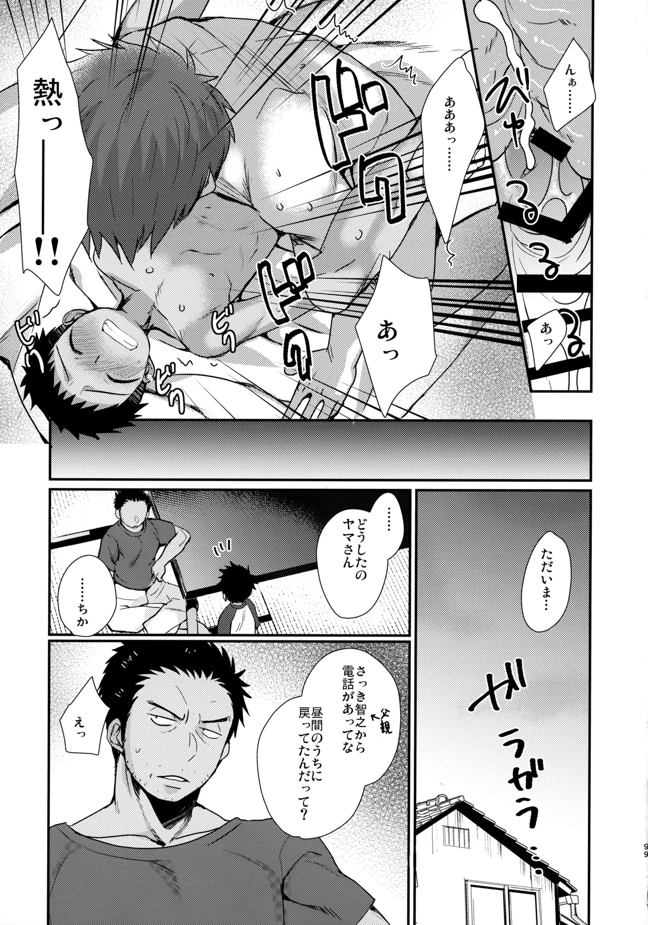 Page 98