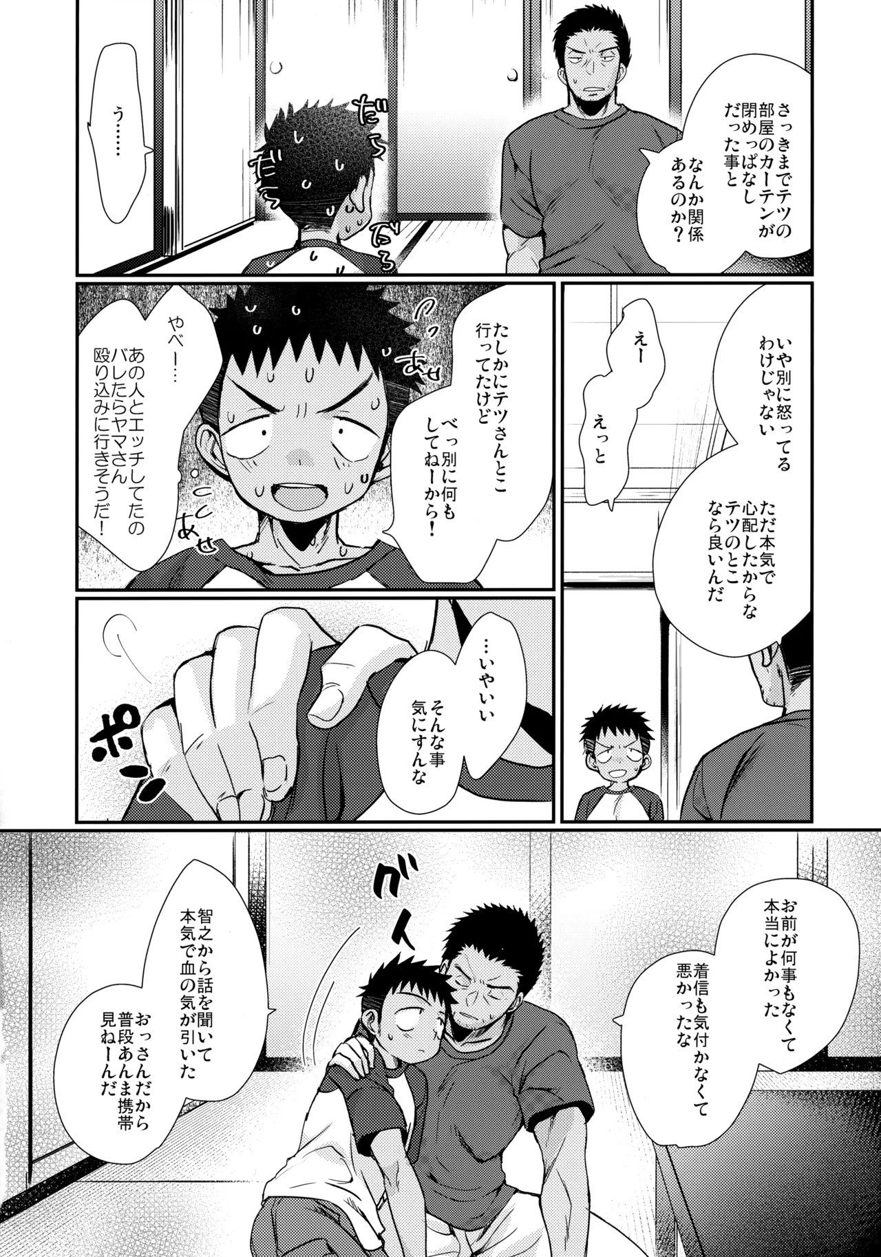 Page 99