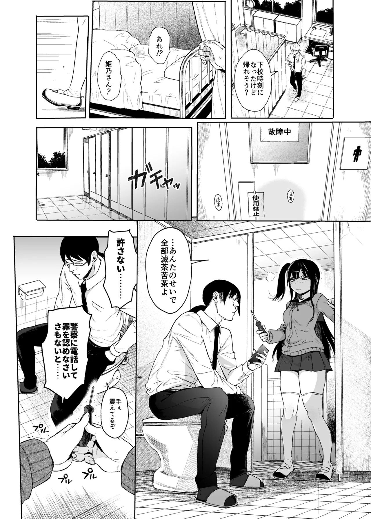 Page 37