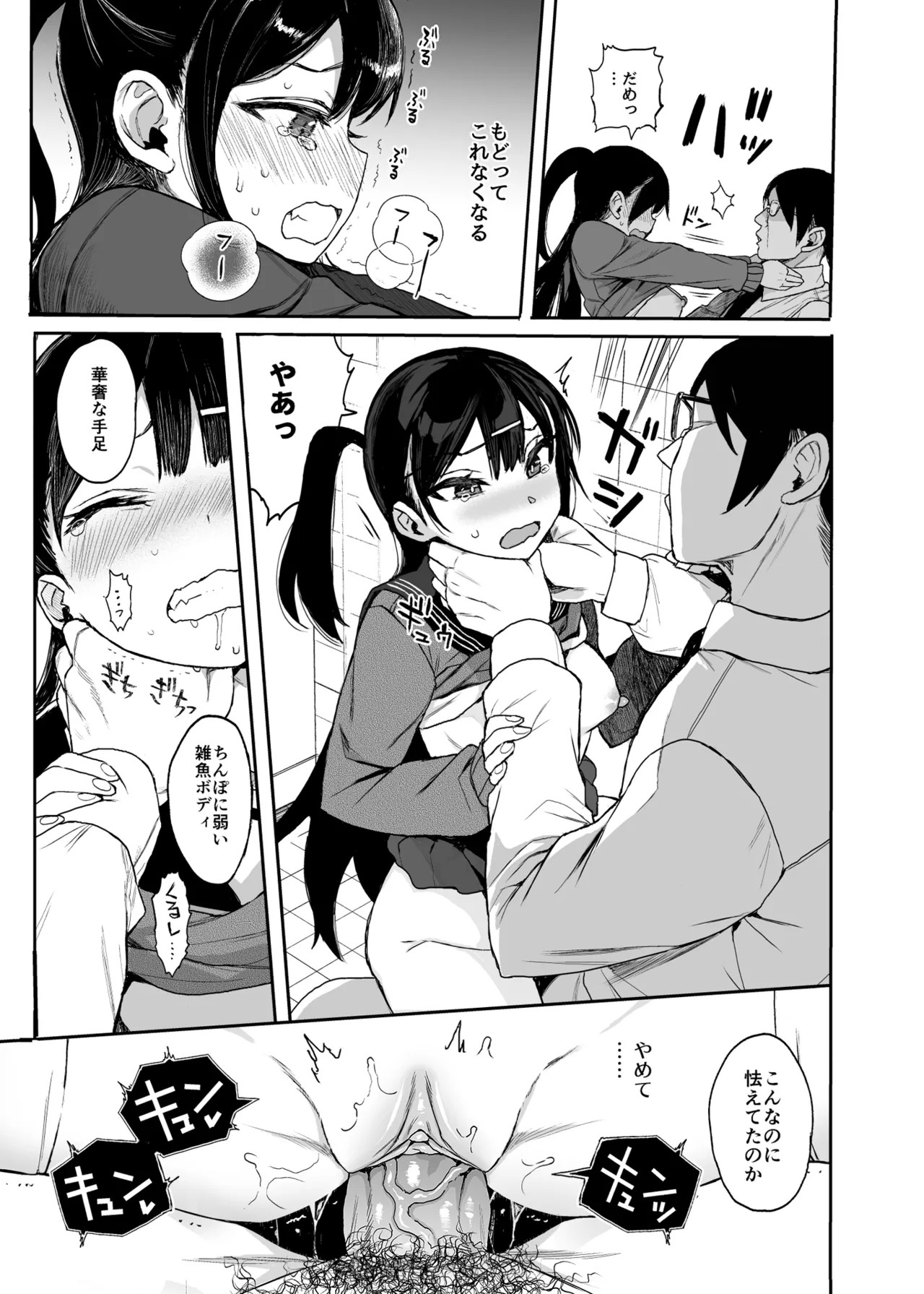 Page 50