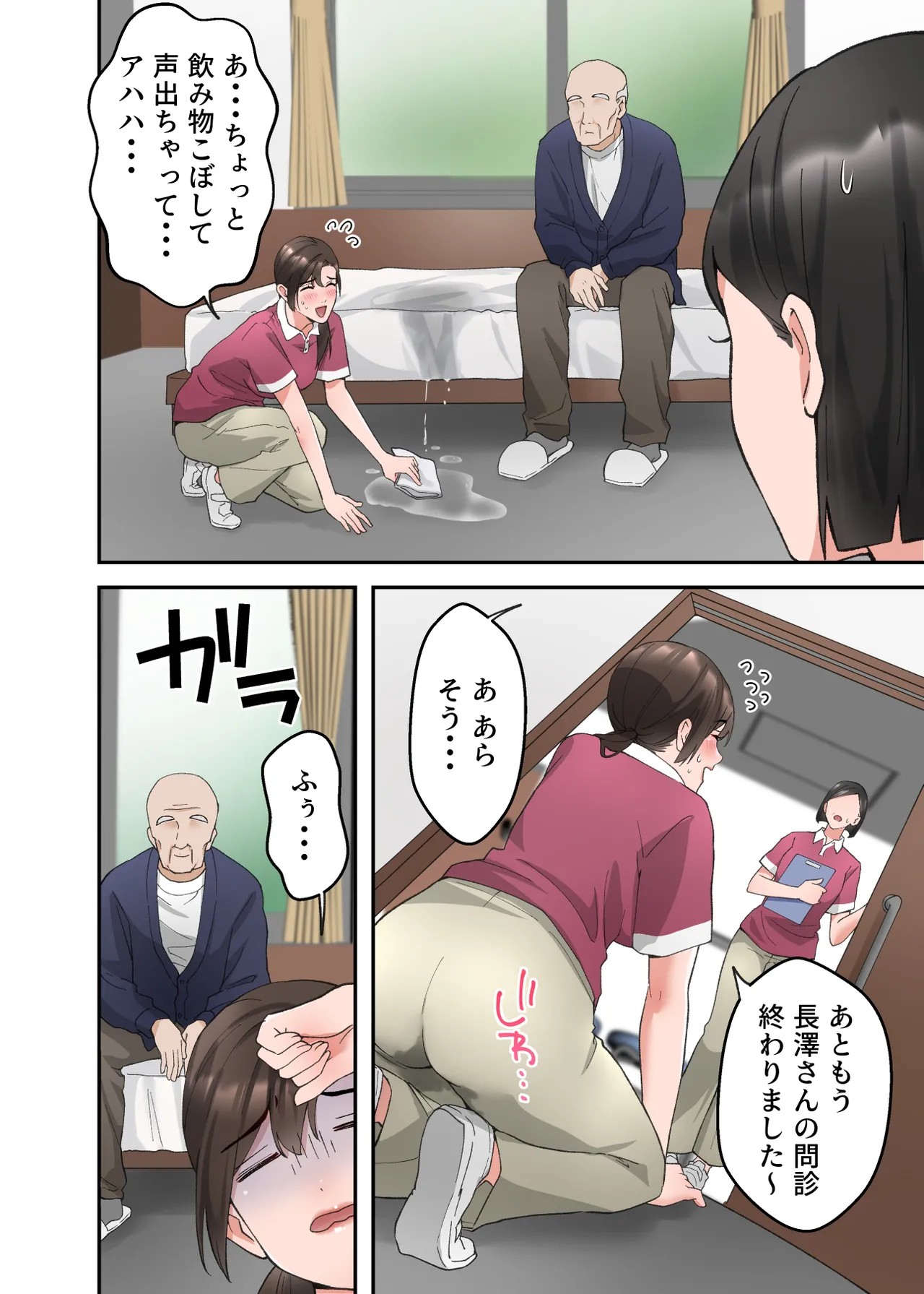 Page 23