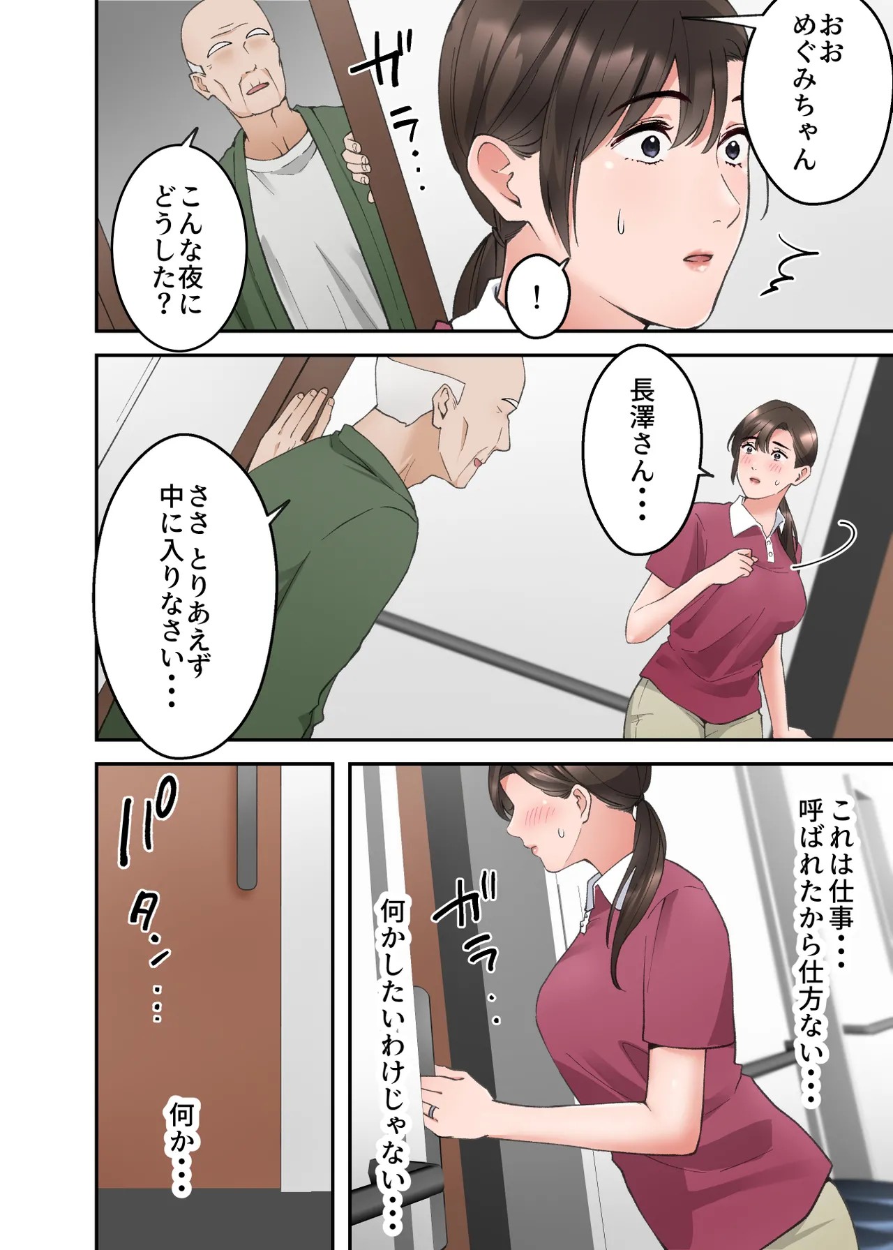 Page 41