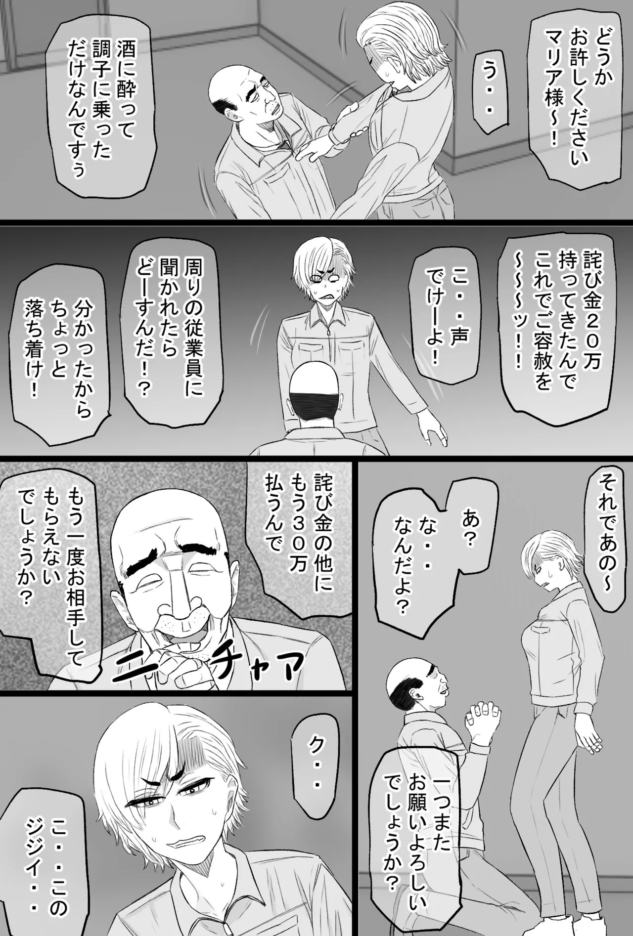 Page 37