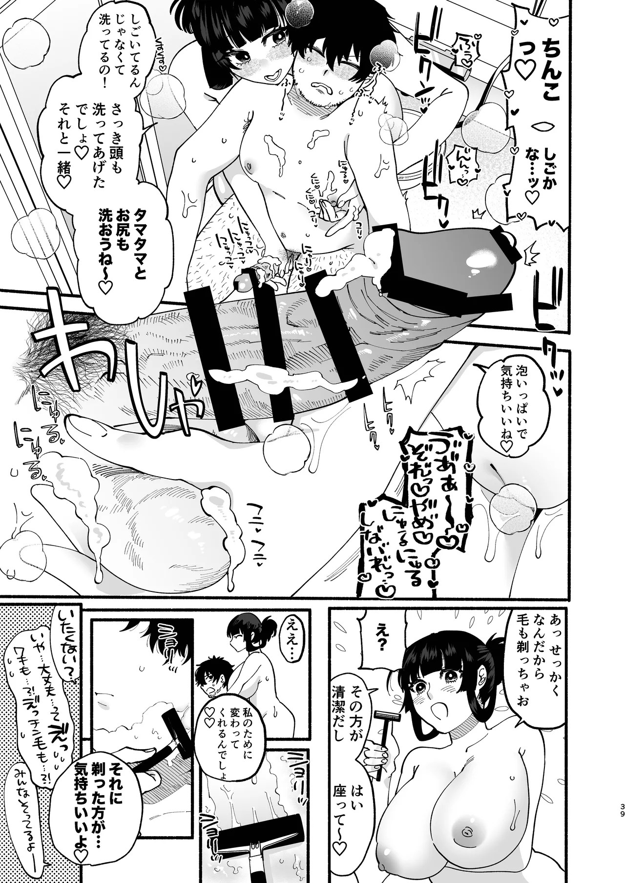 Page 38