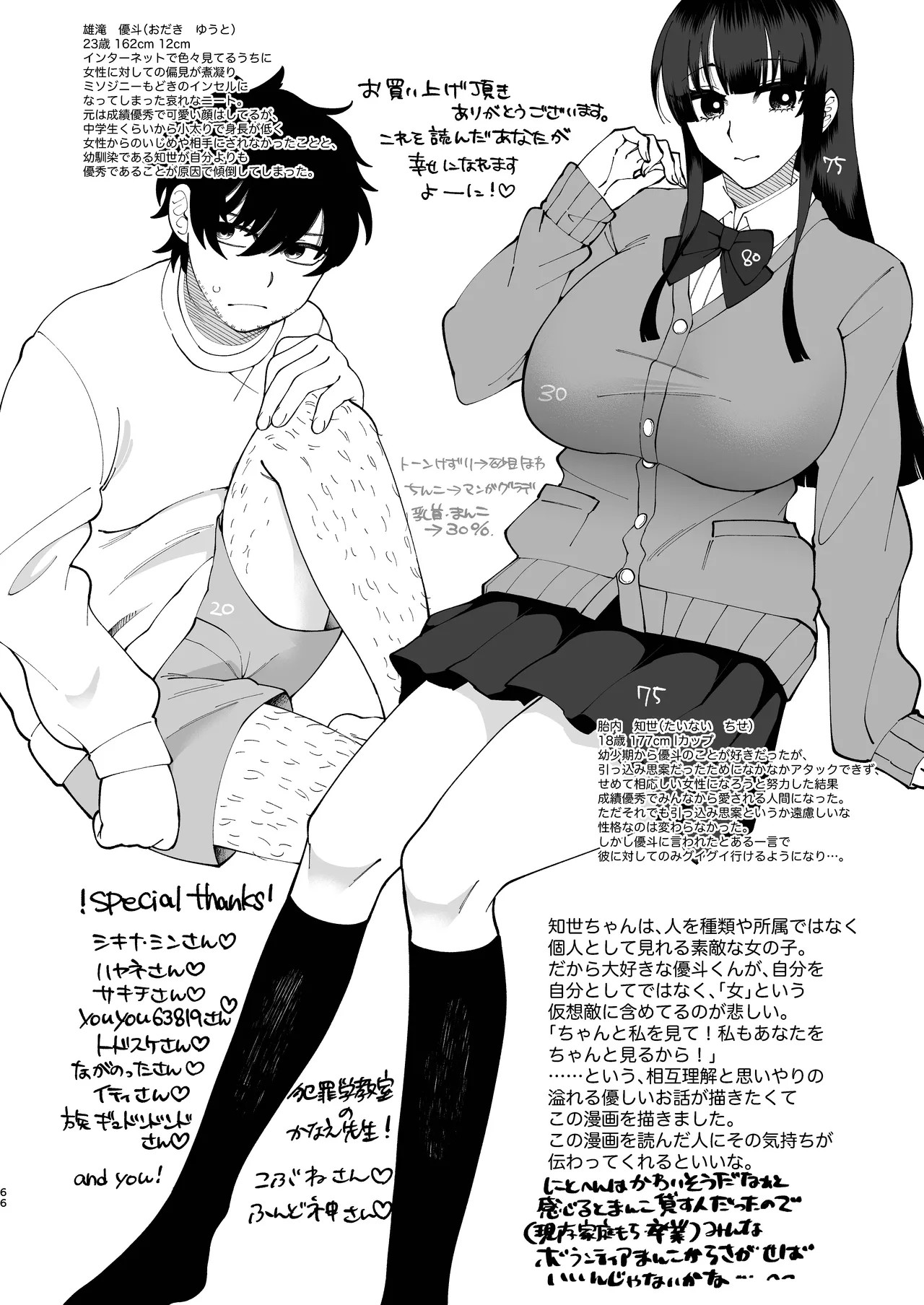 Page 65