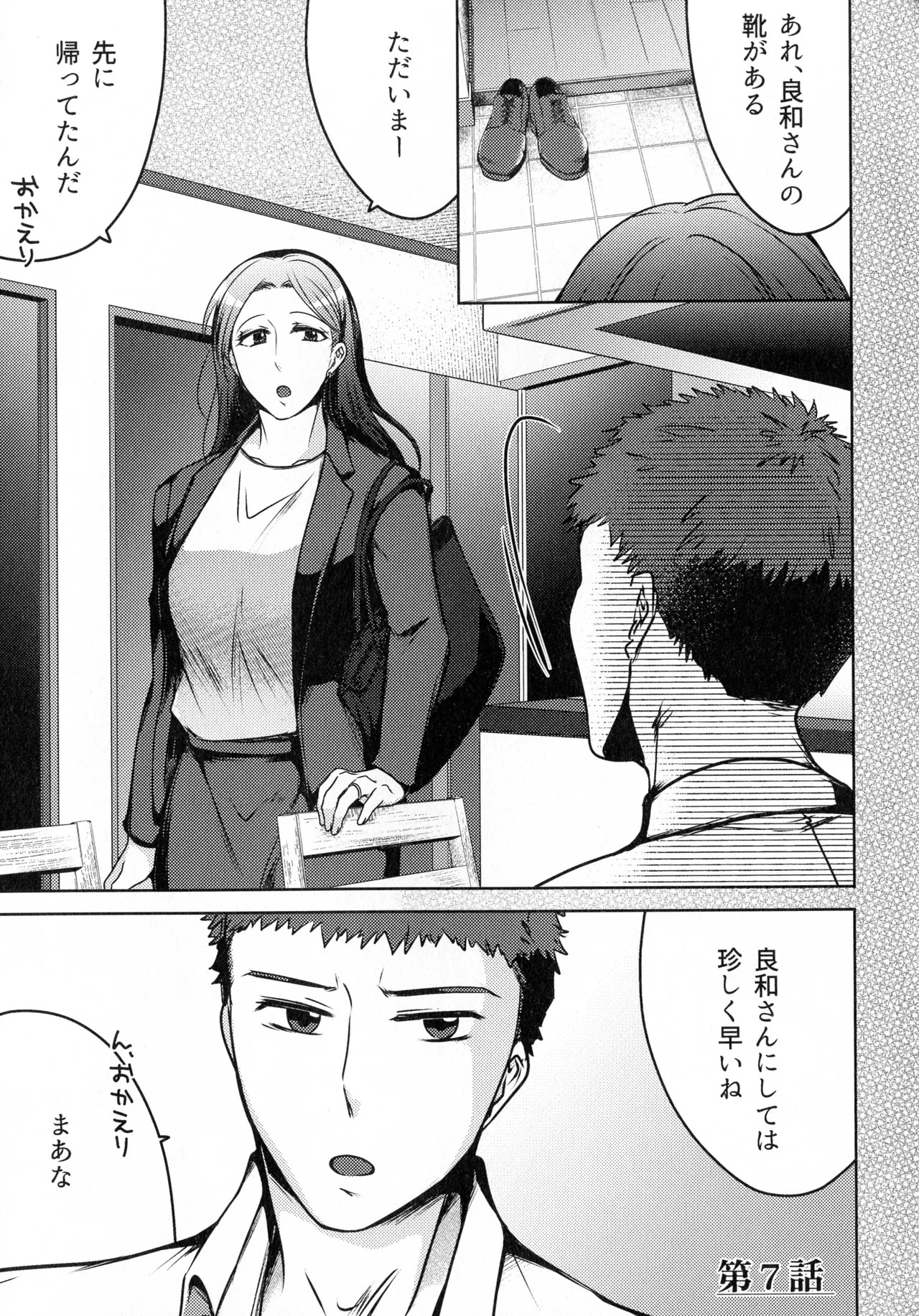 Page 207