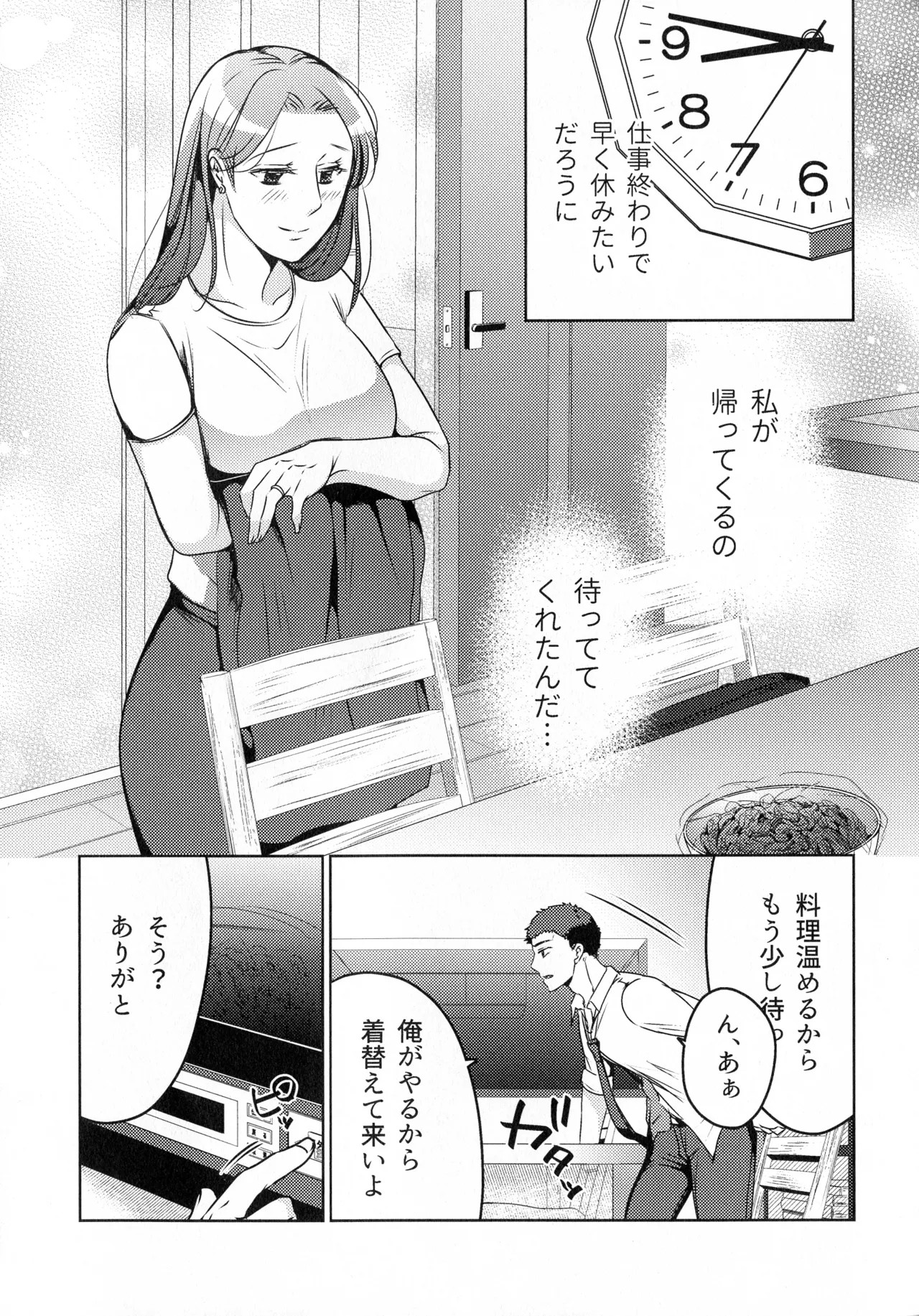 Page 209