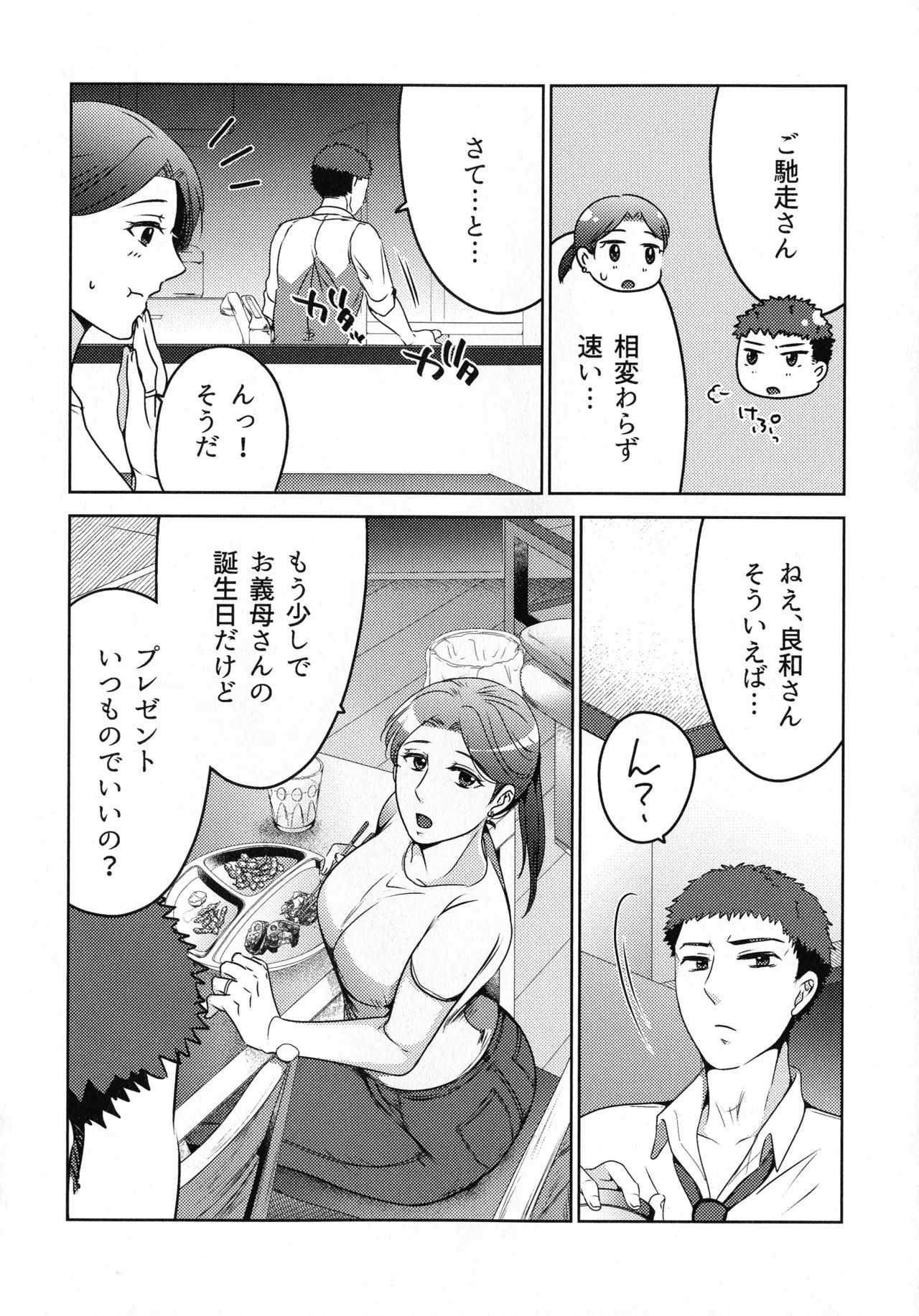 Page 210