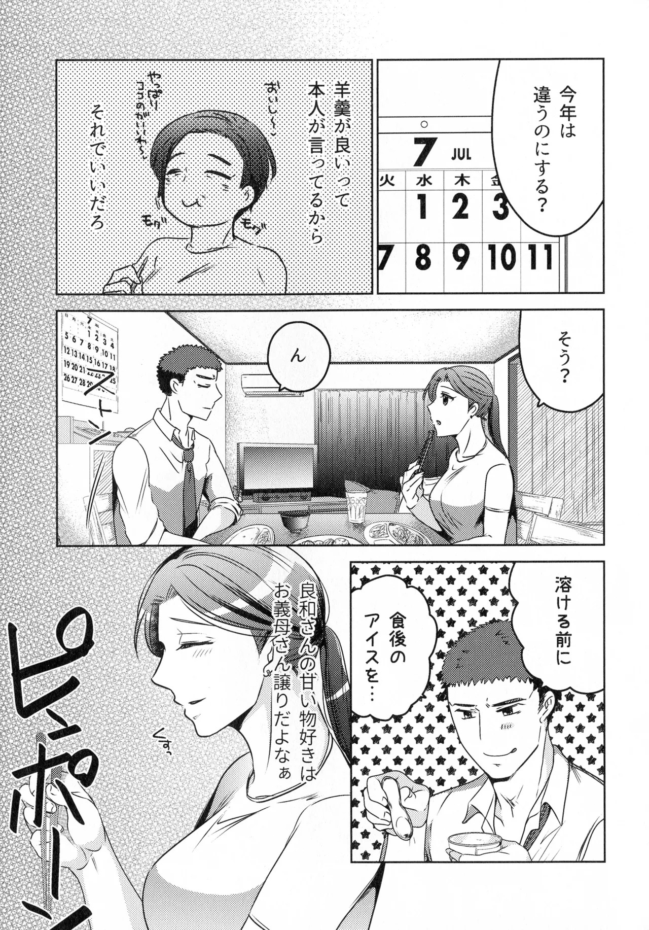 Page 211